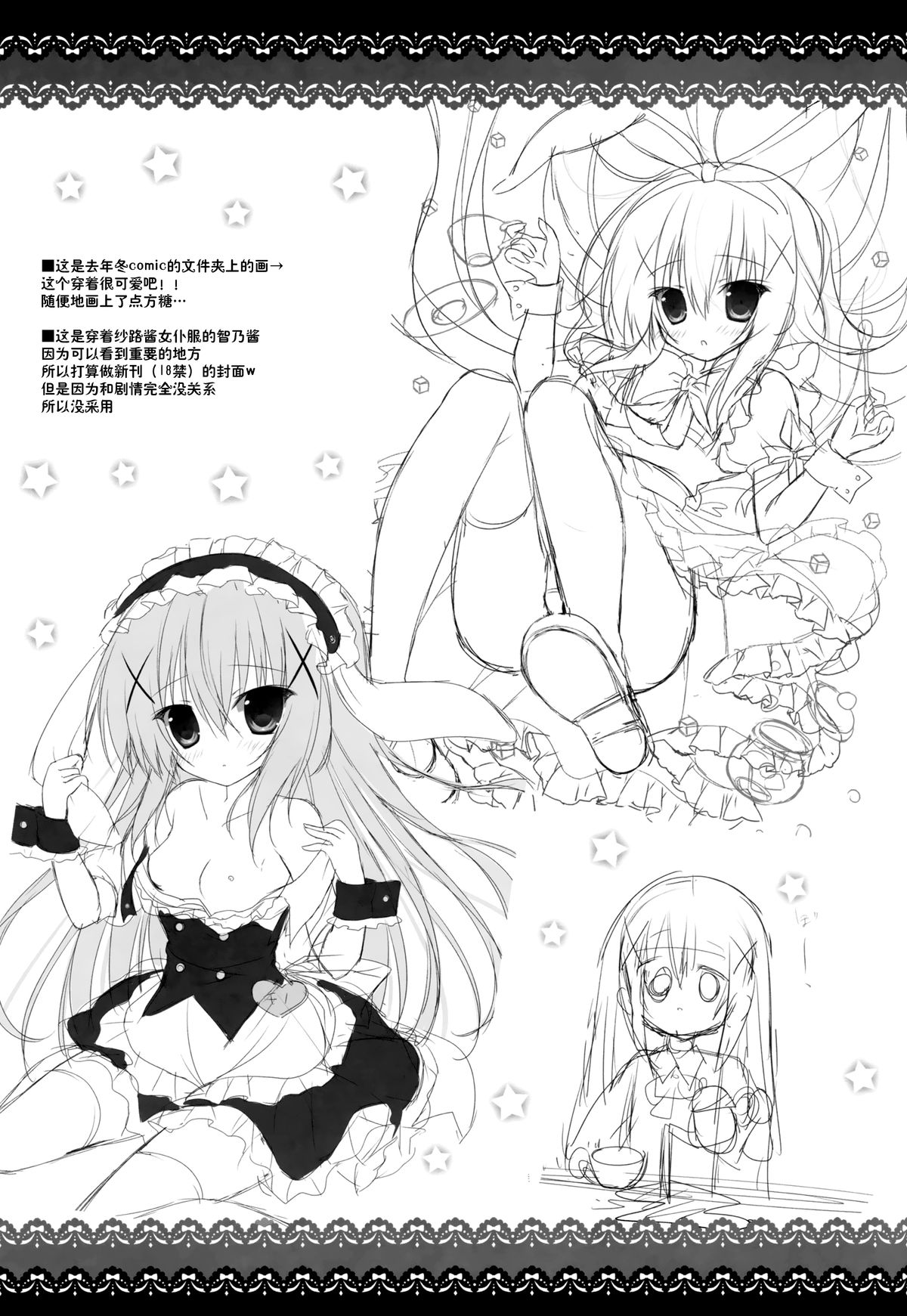 (C88) [Hasuneya (Hasune)] Mahou Shoujo Chino-chan (Gochuumon wa Usagi desu ka?) [Chinese] [脸肿汉化组] page 14 full