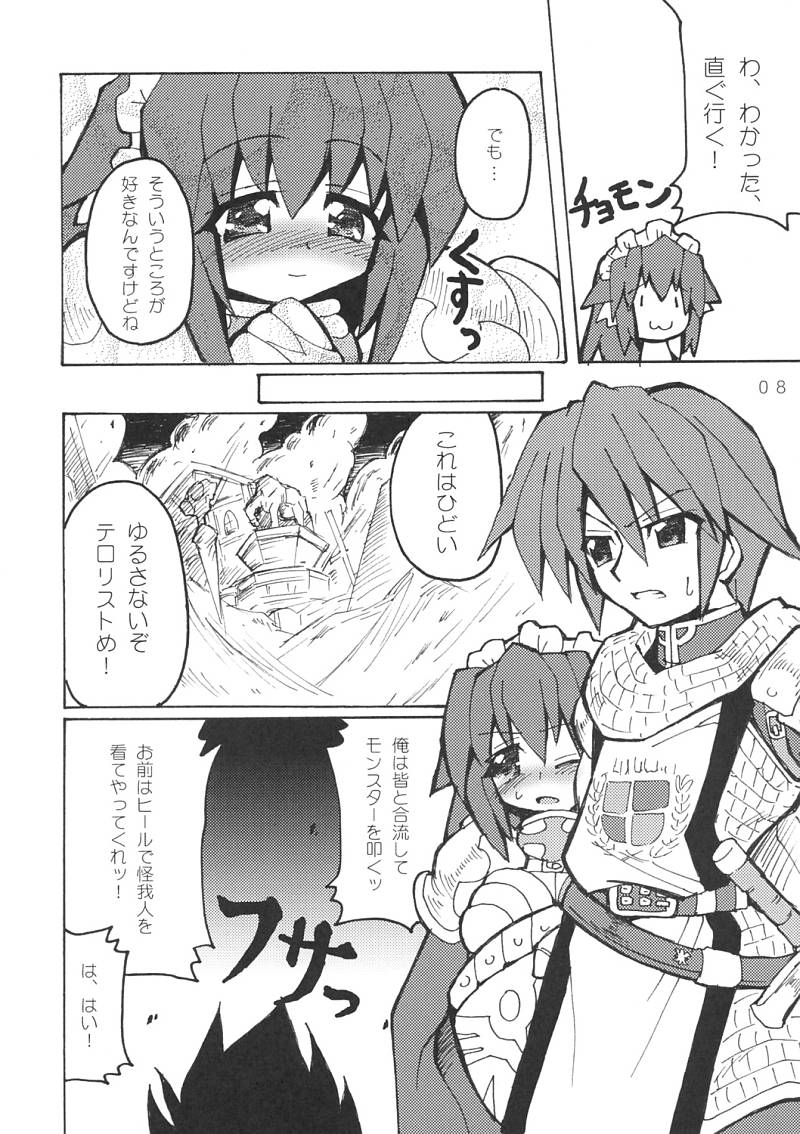 (C68) [Majimeniikite.(Kumacchi,Rakuma Kanori,Yonekura Kihiro)] kimagure providence (Ragnarok Online) page 7 full