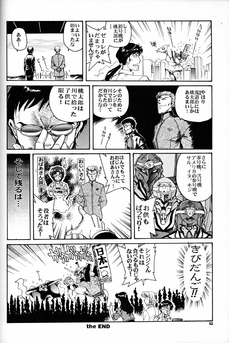 (CR21) [Okinawa Taieki Gunjinkai (Yasunaga Kouichirou)] Motto Hazukashii NERV (Neon Genesis Evangelion) page 51 full