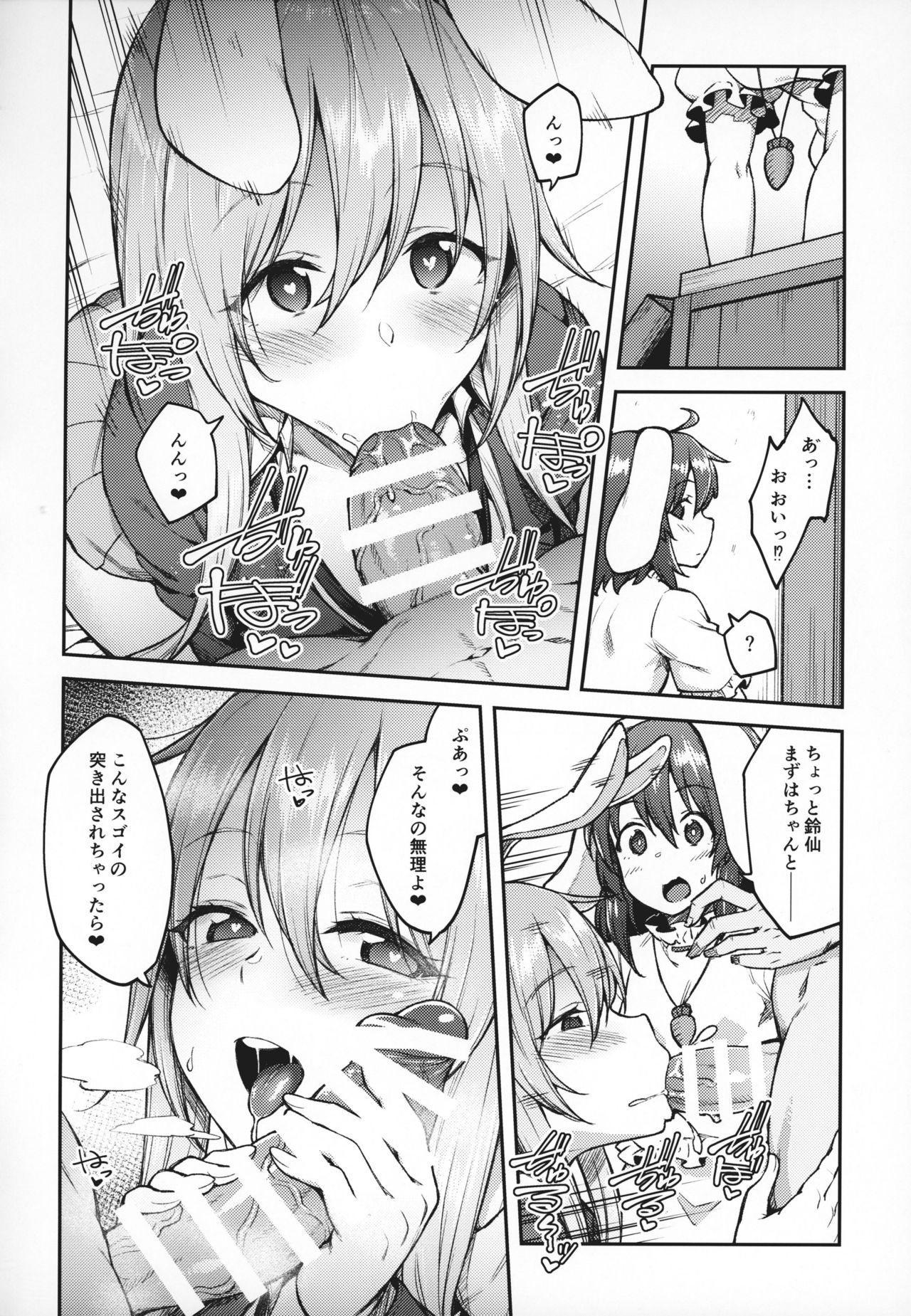 (Reitaisai 16) [Hirojuu Renshuuchou (Hiroya)] Hatsujou Usagi (Touhou Project) page 9 full