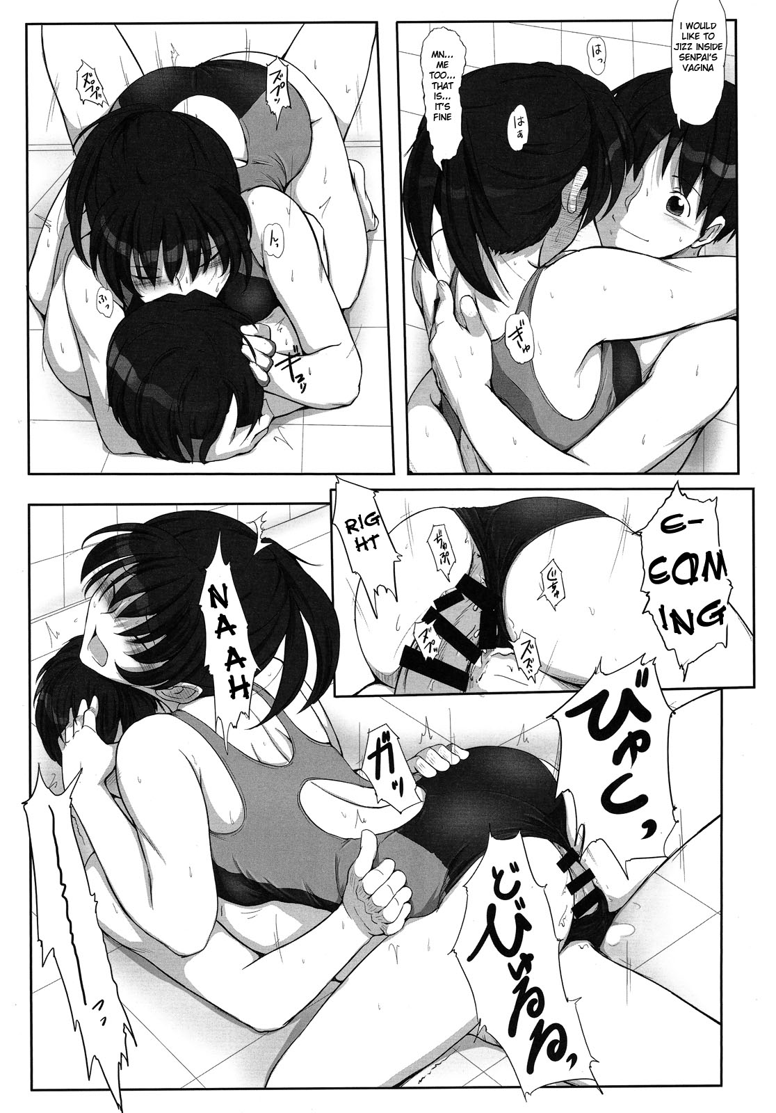 (C81) [UGC (Sasaki Akira)] Mikkai 4 - Secret Assignation 4 (Amagami) [English] [life4Kaoru] page 14 full
