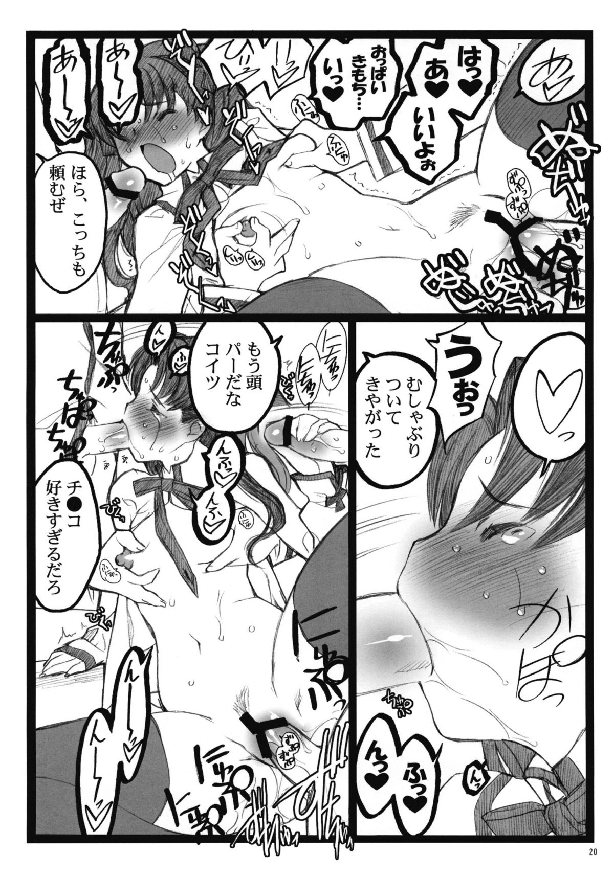 (COMIC1☆4) [Keumaya (Inoue Junichi)] Walpurgisnacht 4 (Fate / stay night) page 19 full