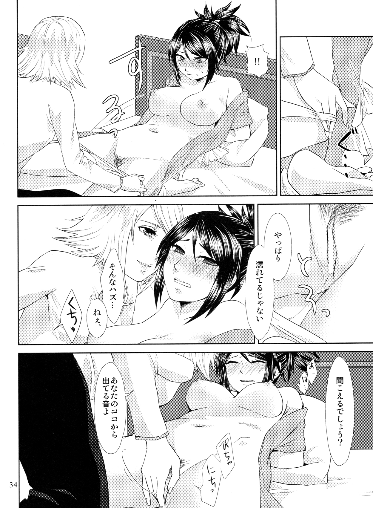 (C84) [Uresuji Awabi (Kiiro, Shiika Rai)] Matsutake∞Trap (Tales of Symphonia) page 33 full