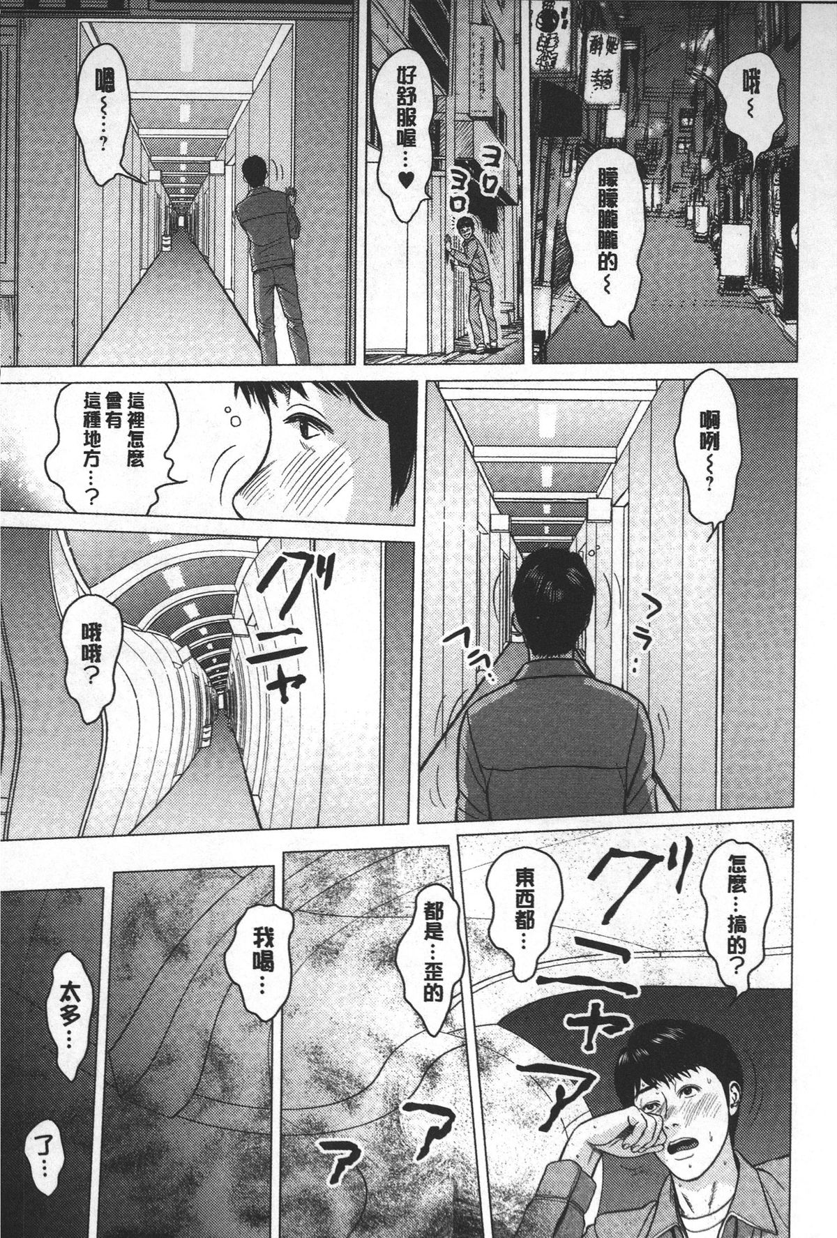 [Ishigami Hajime] Love Love sugite Hazukashii❤ | 激情纏綿太過火好丟臉喔❤ [Chinese] page 162 full