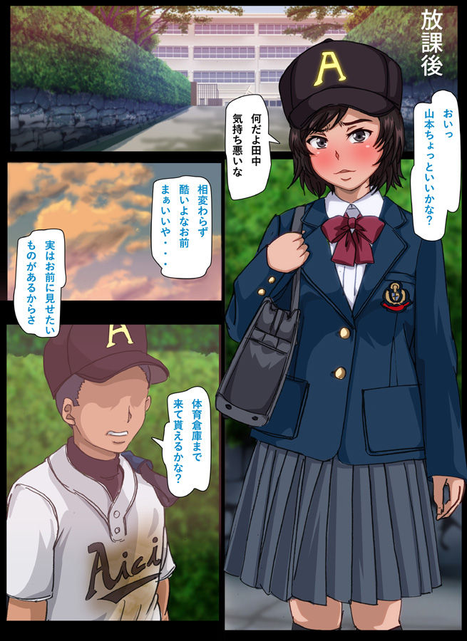 [Gensuifu] Houkago Bukatsu Shidou page 7 full