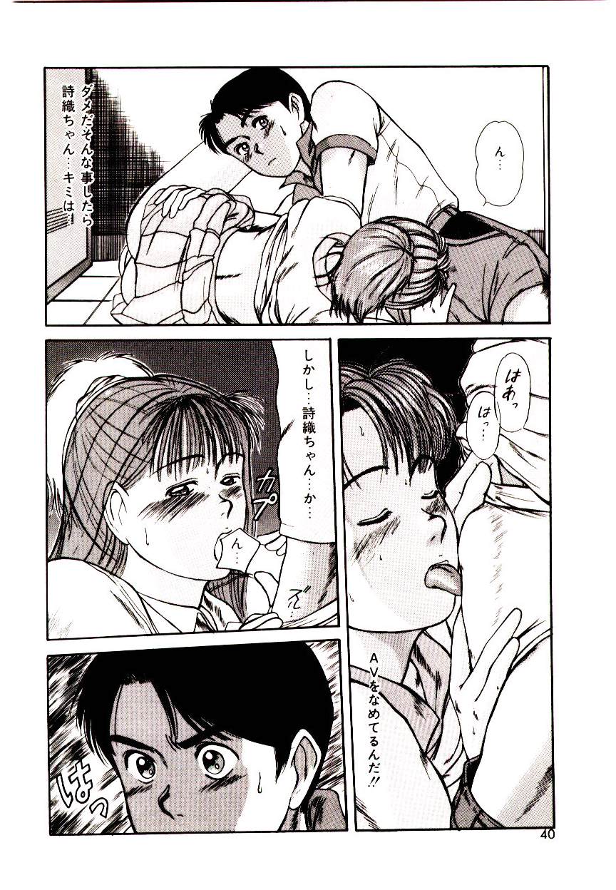 [Sano Takayoshi] Peach scandal page 38 full