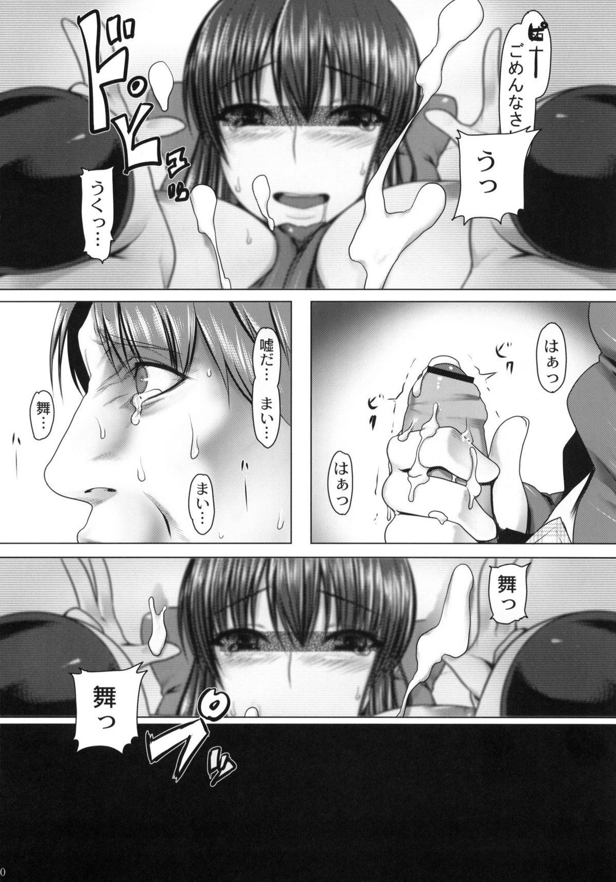 (C79) [Ruiketsuan (Namidame)] Anal Mai Yon (Kanon) page 19 full