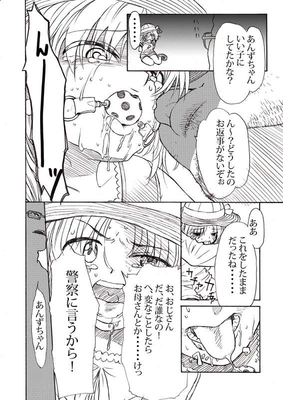 [Sabaku Chitai] Hu...HUGE.../// page 3 full
