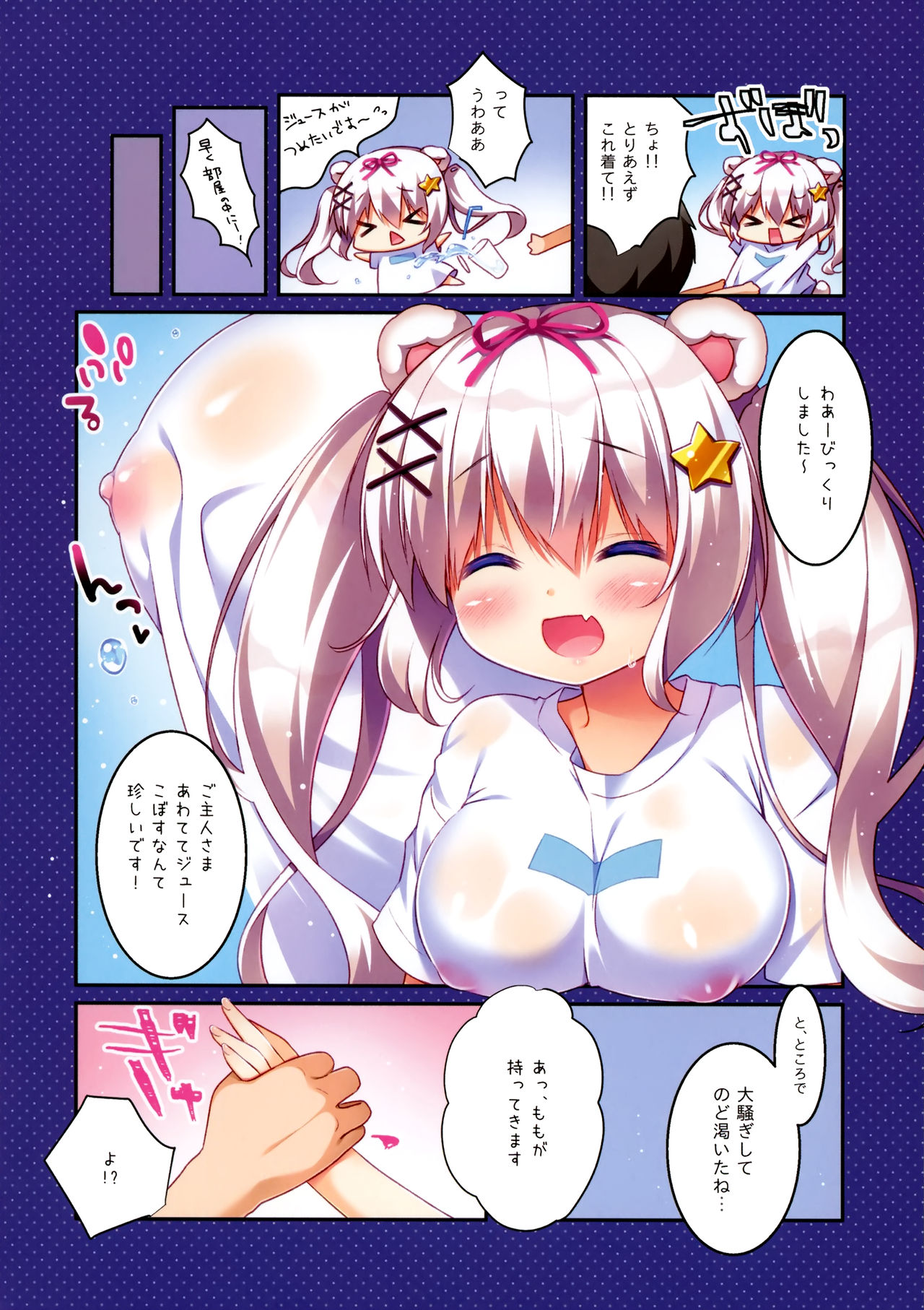 (C94) [Watakubi (Sasai Saji)] Momo to Resort page 5 full