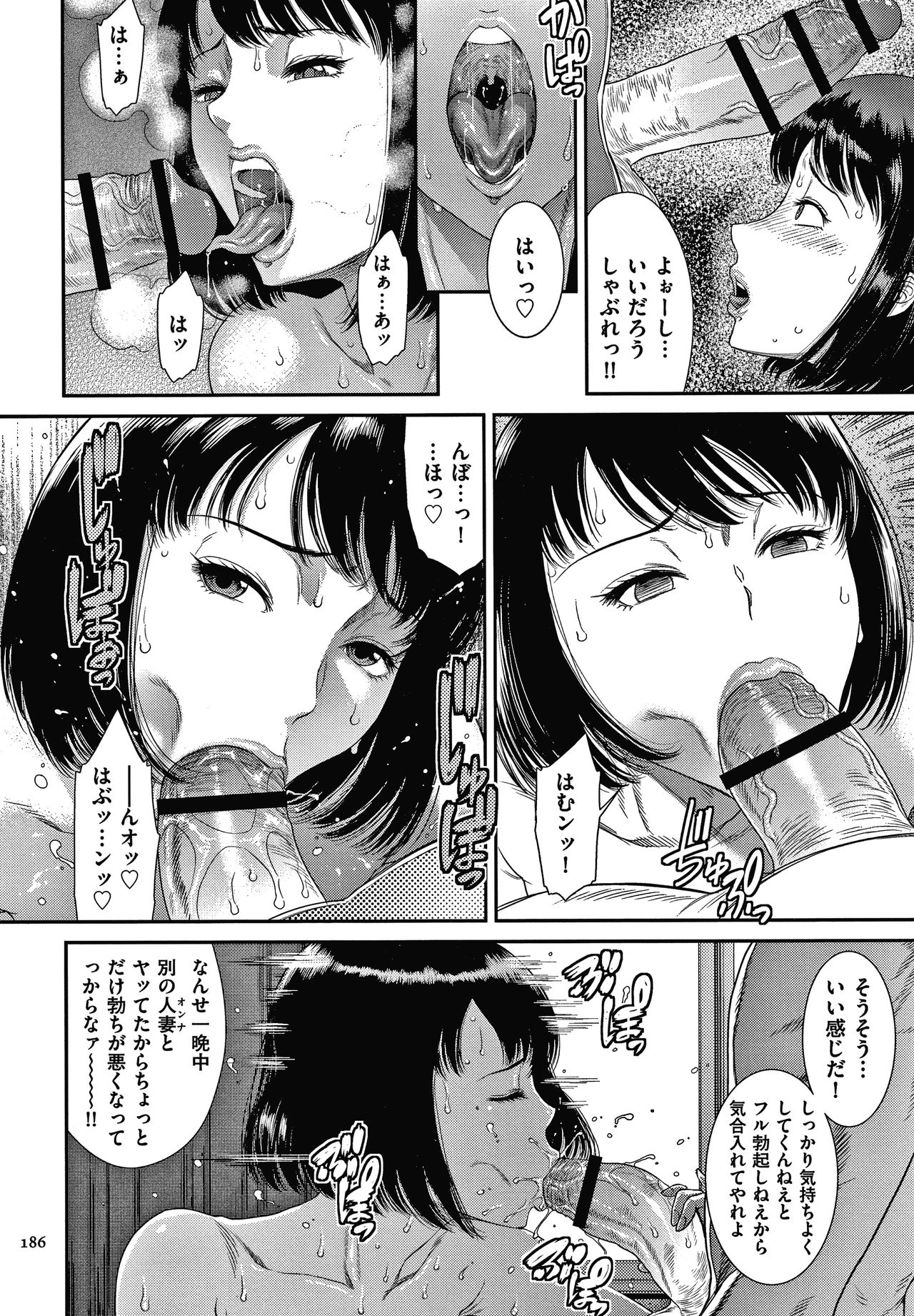 [Sunagawa Tara] Wakazuma Arijigoku page 187 full