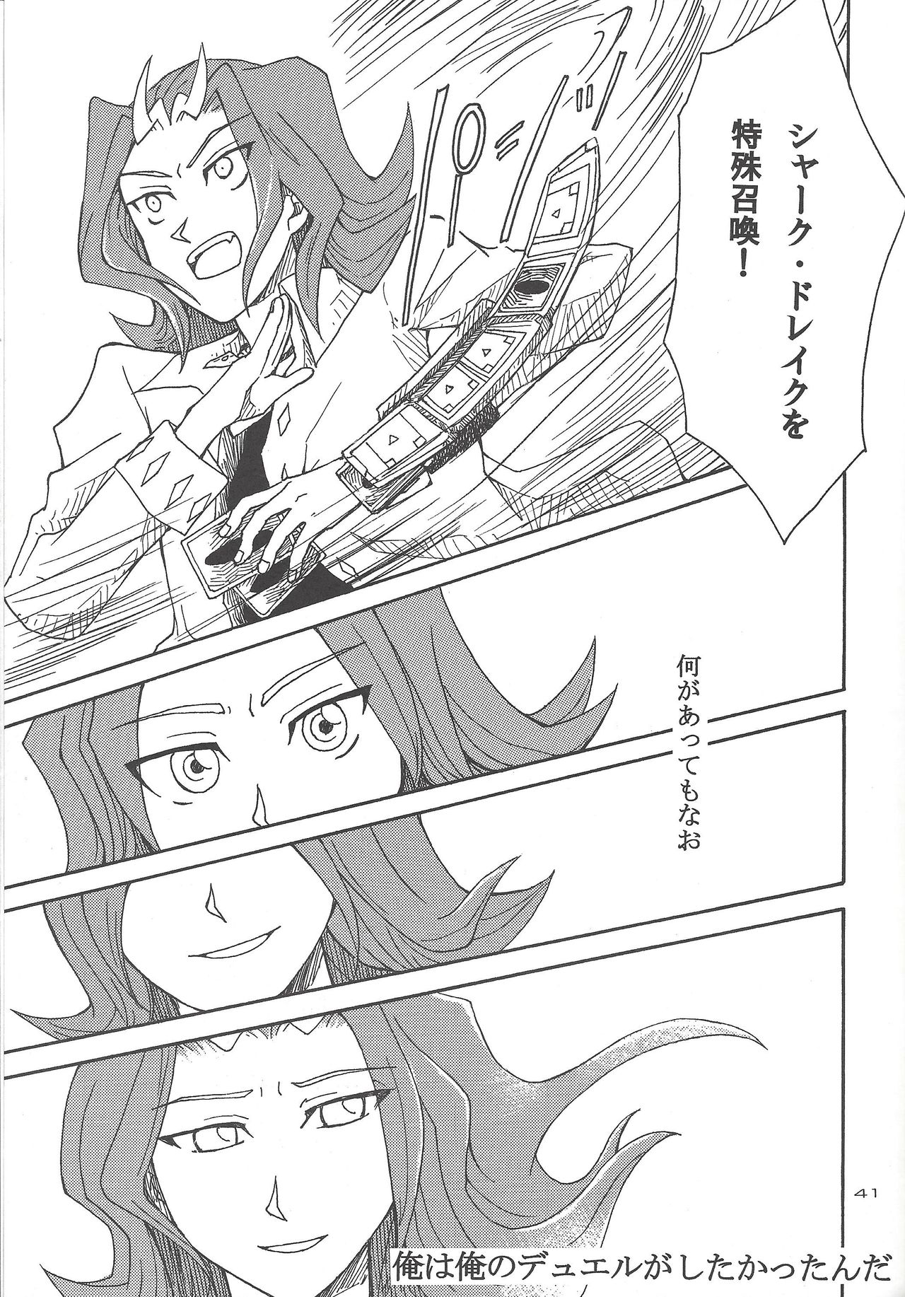 (Sennen Battle in Osaka) [Phantom pain house (Misaki Ryou)] Doro no Naka o Oyogu Sakana (Yu-Gi-Oh! Zexal) page 38 full