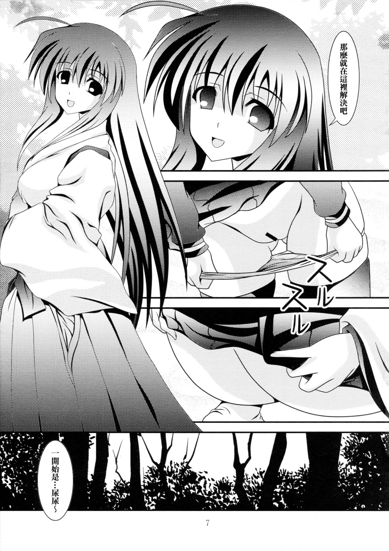 (C85) [Kyuushoku Dorobou (Murakumo)] RESUMPTION 3 [Chinese] [臭鼬娘漢化組] page 7 full