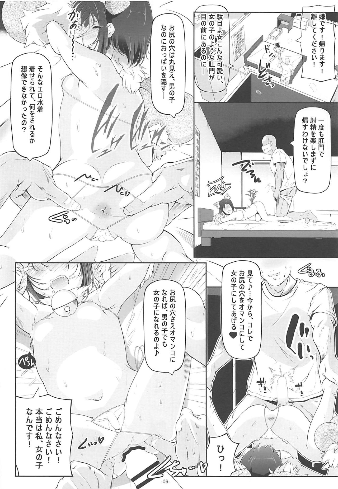 (C95) [Tohgoo (Fuyutugu)] Dansou Honoka & Ohime-sama Konona Anal Senmon Delivery Health (Yama no Susume) page 7 full