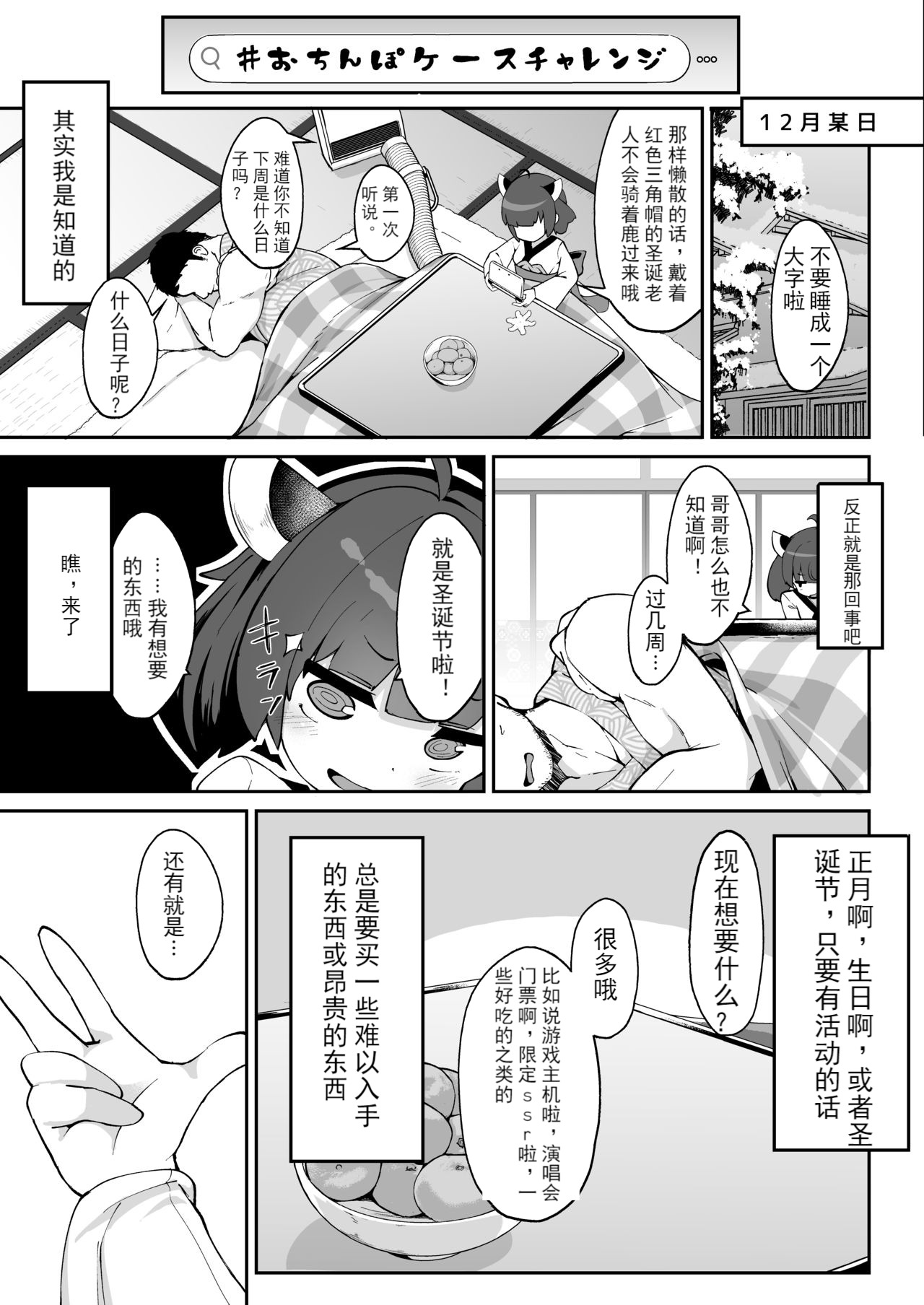 [Jajujo (Jovejun.)] Kiritan no Tadashii Shitsuke-kata. (VOICEROID) [Chinese] [moye个人汉化] [Digital] page 17 full