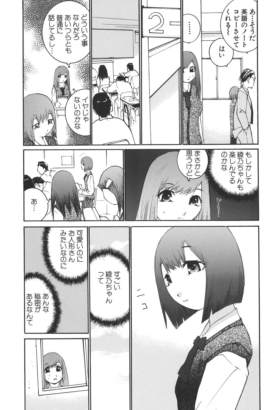 [Maitaimu] Kansyoku Nyururi page 51 full