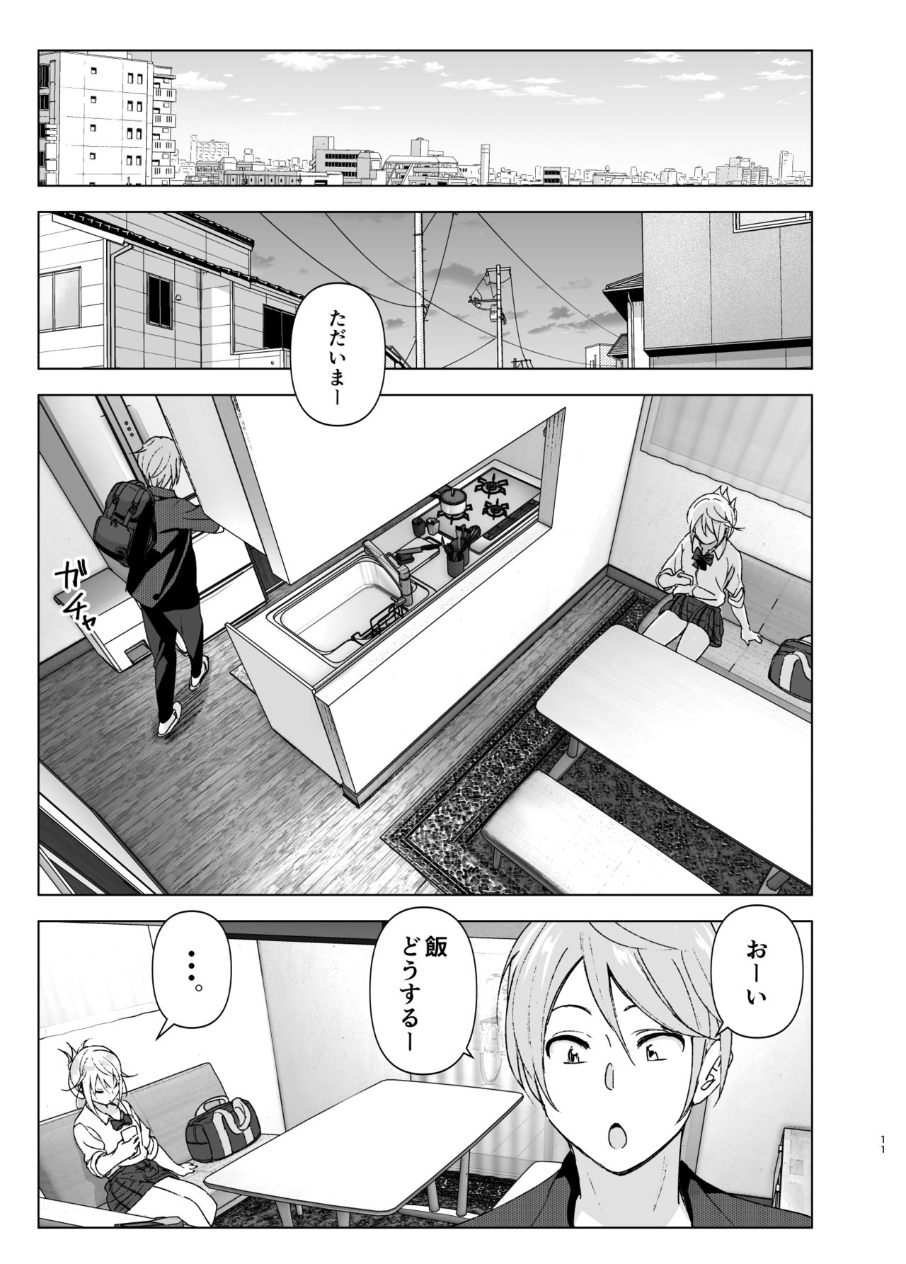 [Supe (Nakani)] Mukashi wa Kawaikatta [Digital] page 10 full