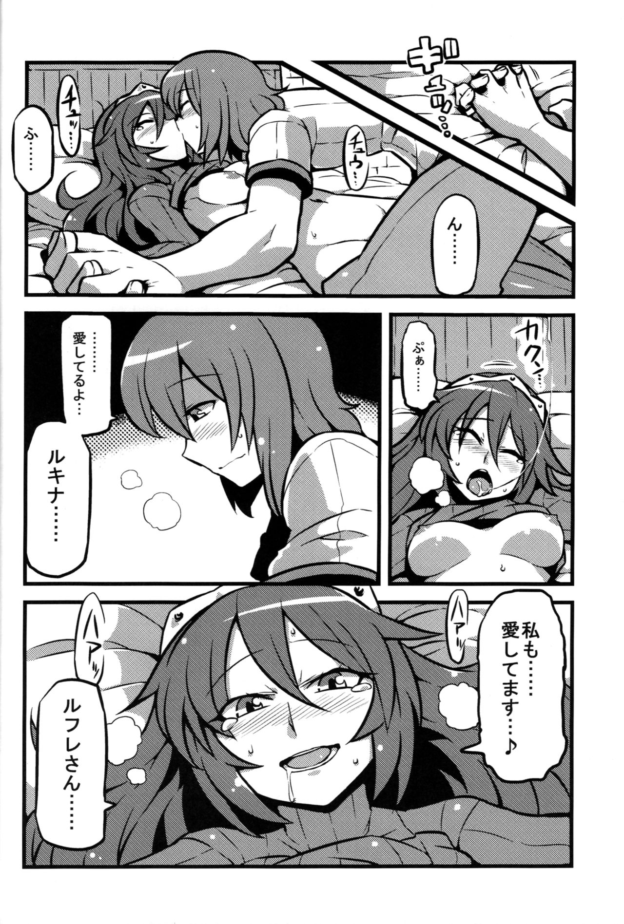 [Circle Nuruma-ya (Tsukiwani)] Kakusei ha~a to (Fire Emblem Kakusei) page 11 full