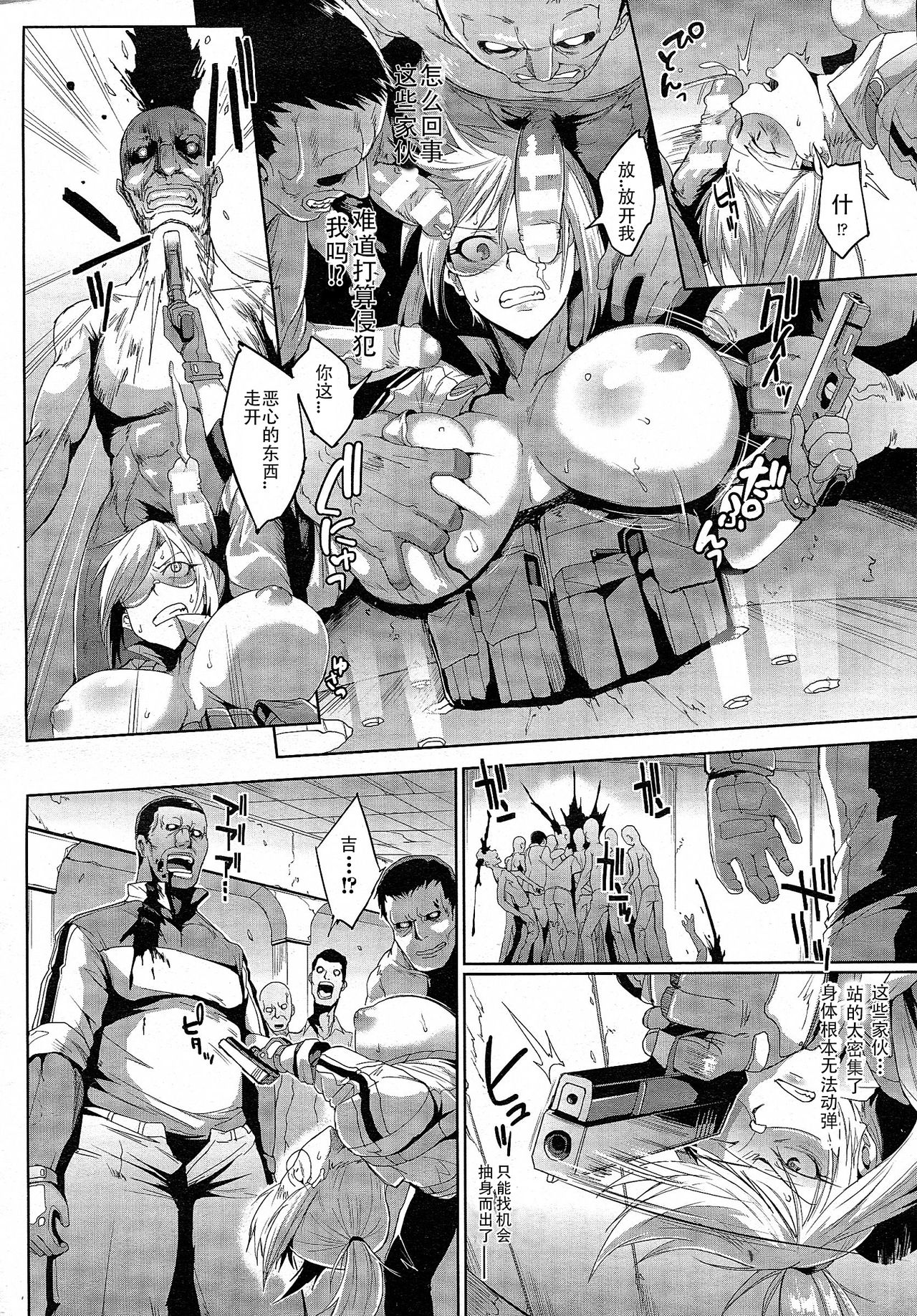 [Fan no Hitori] Voodoo Squad Zenpen (COMIC Unreal 2015-04 Vol. 54) [Chinese] [不要问我尧皇是谁汉化组] page 8 full