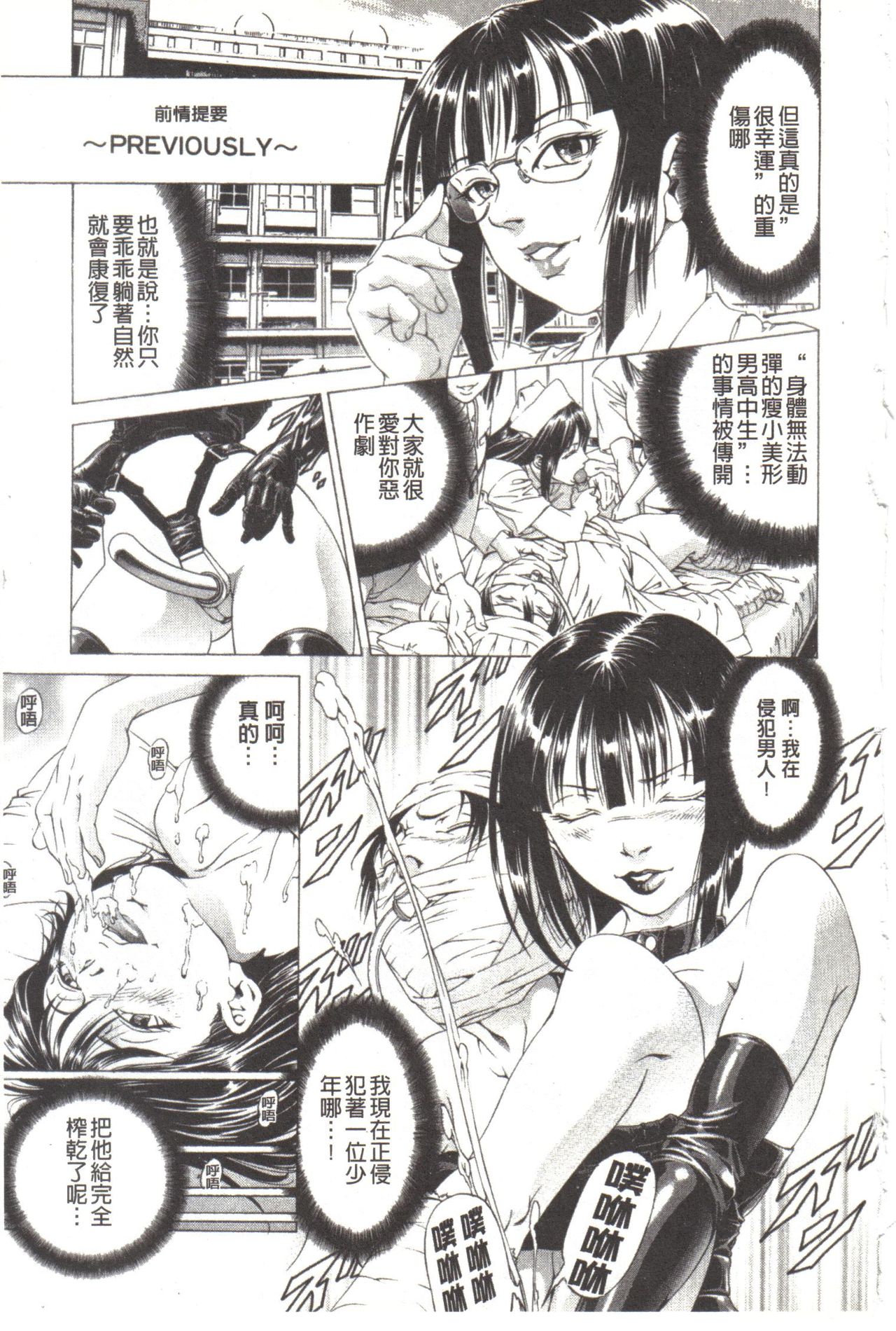 [Kabuki Shigeyuki] Kono Hentai Yarou! | 这个变态的家伙！ [Chinese] page 146 full