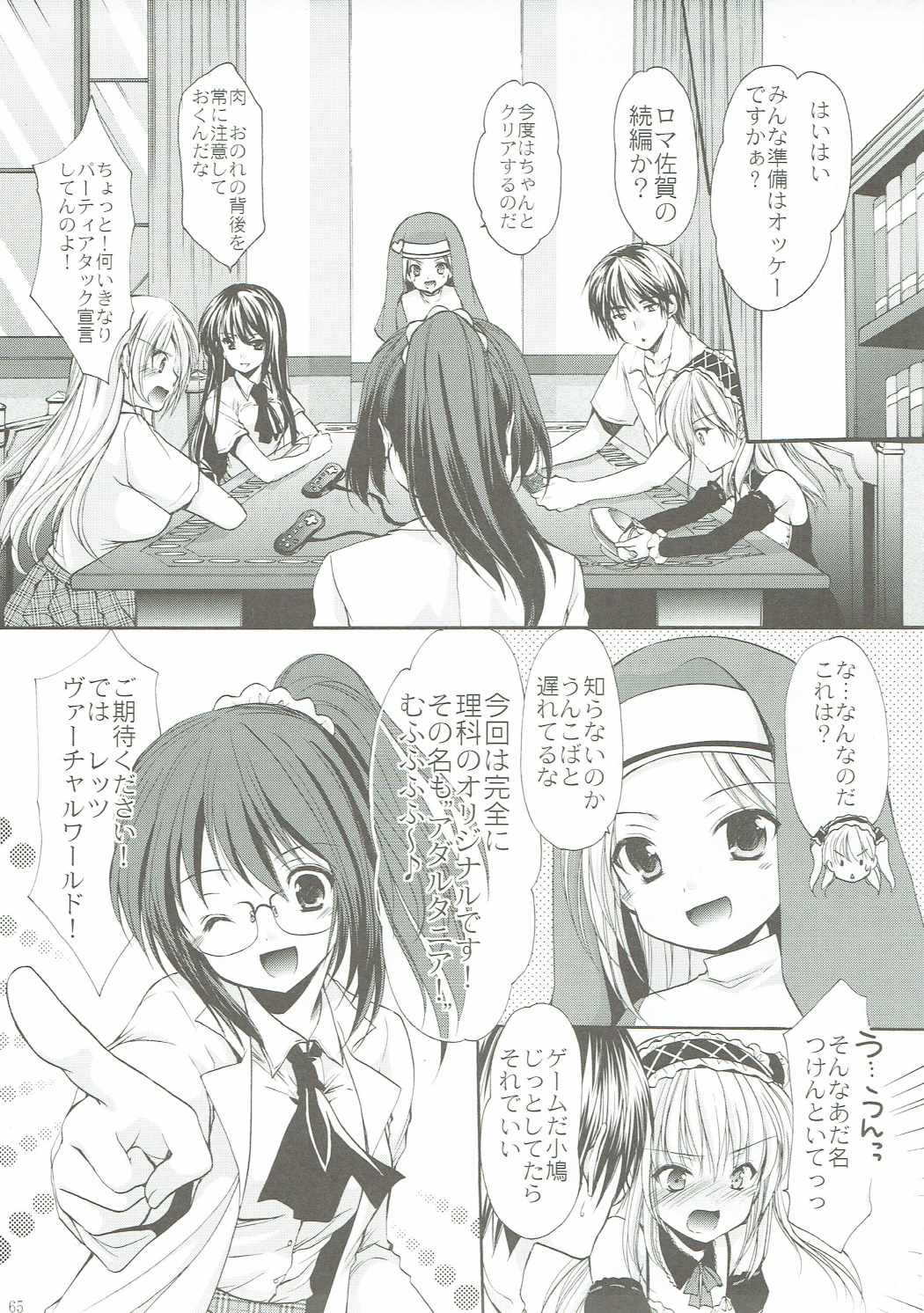 (COMIC1☆10) [Imomuya Honpo - Singleton (Azuma Yuki)] ANIME COLLECTION Imomuya Honpo - Singleton Anime Soushuuhen (Various) page 64 full