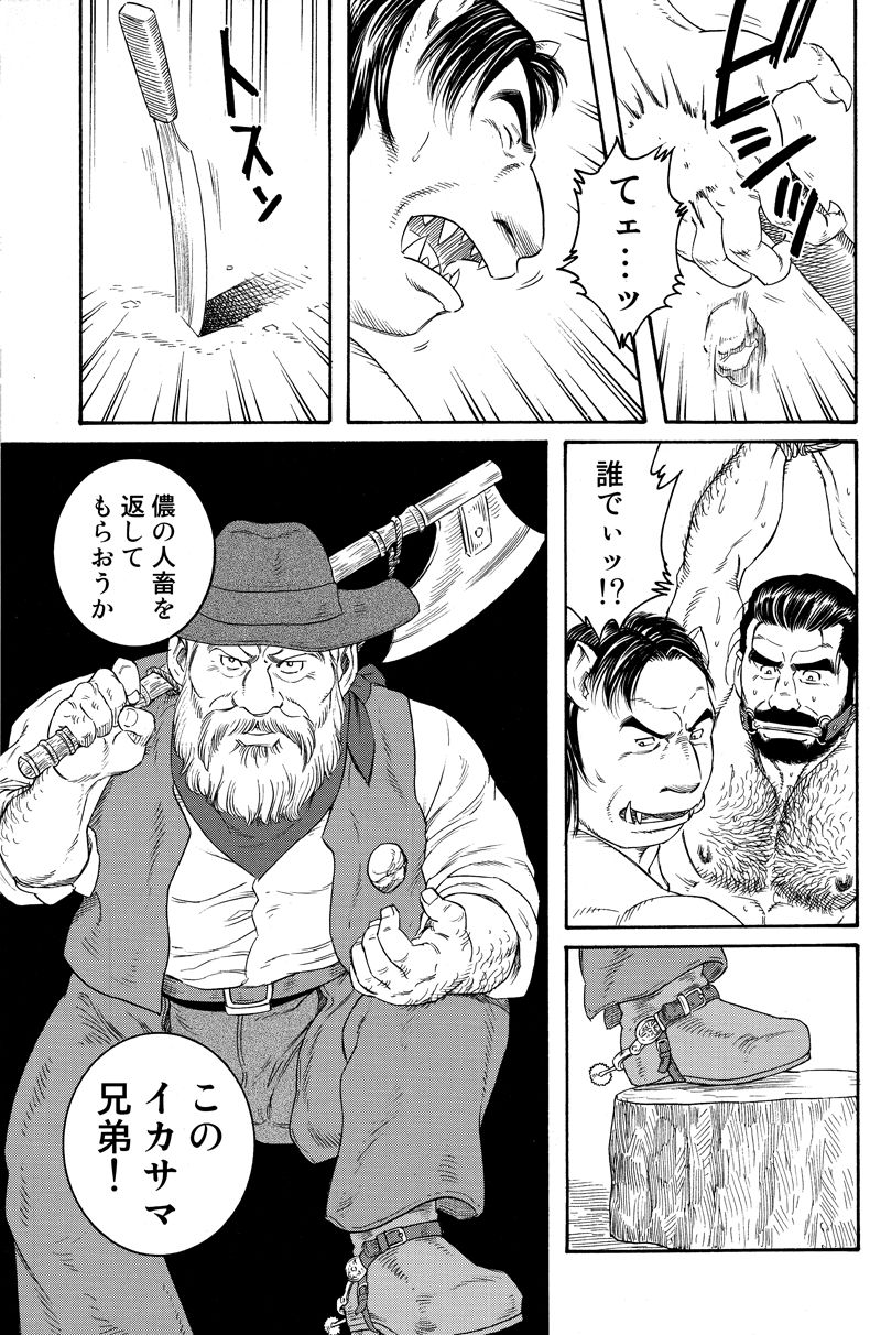 [Tagame] Manimal Chronicle page 39 full