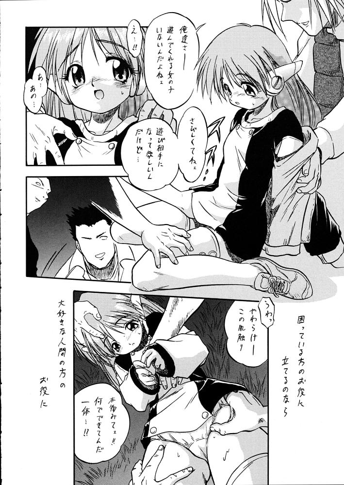 (C60) [Juushoku To Sono Ichimi (Tomozawa Shou)] Hazakura (To Heart) page 7 full