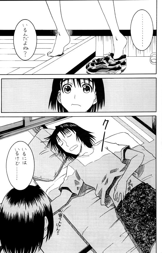 (SC24) [HOUSE OF KARSEA (Syouji)] PRETTY NEIGHBOR&! (Yotsuba&!) page 6 full