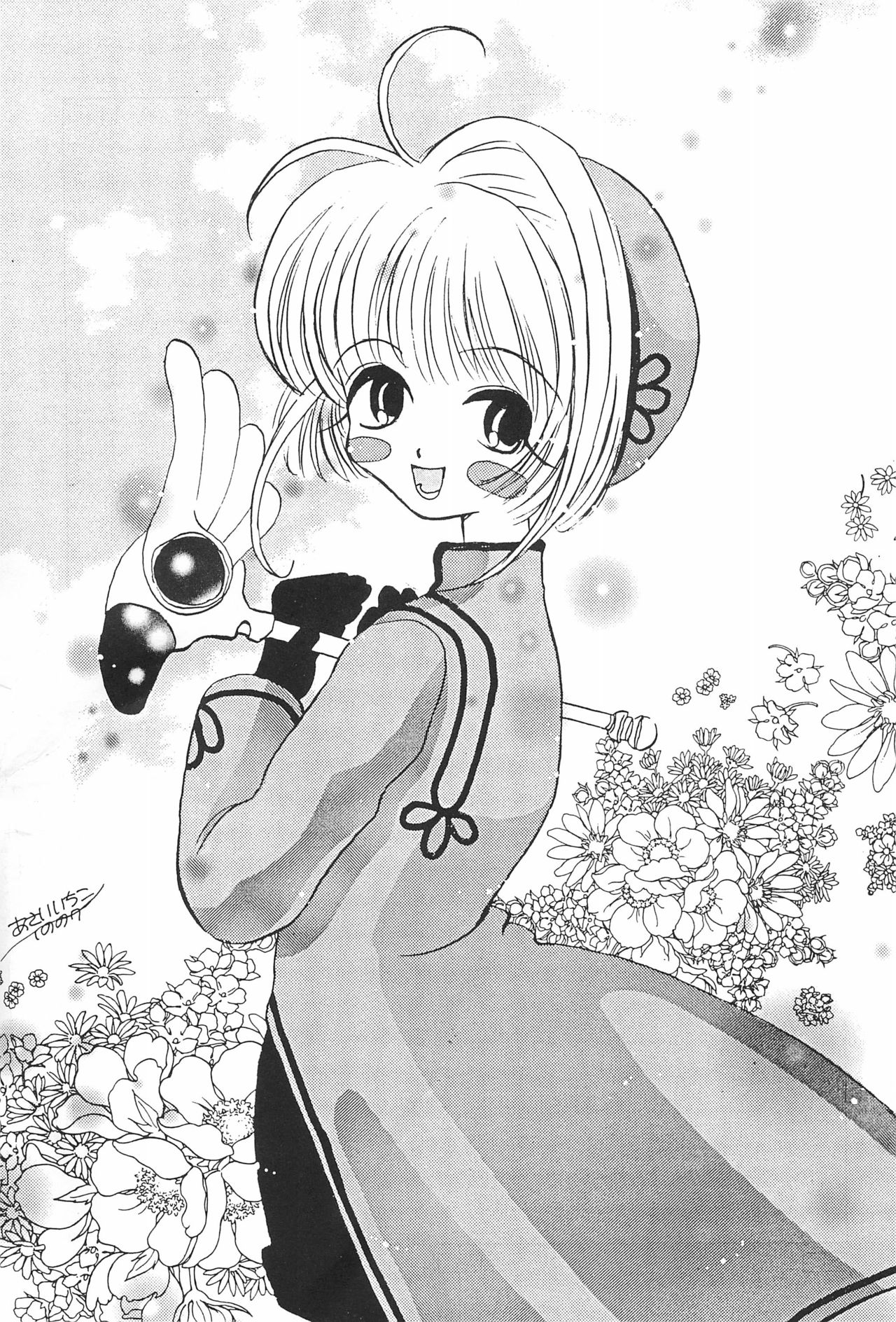 (C53) [PONPALAS (Asai Ichiko)] ANGEL TORTE (Cardcaptor Sakura) page 35 full