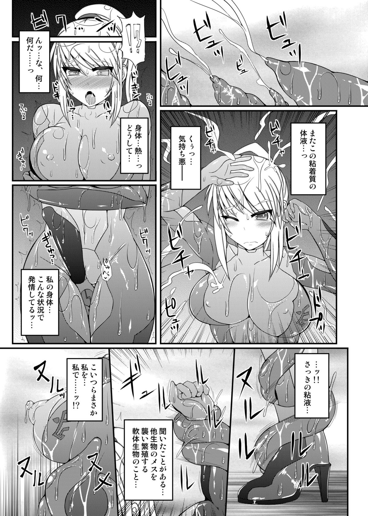 [Stapspats (Hisui)] S4A -Super Sexual Suit SAMUS Assaulted- (Metroid) [Digital] page 8 full