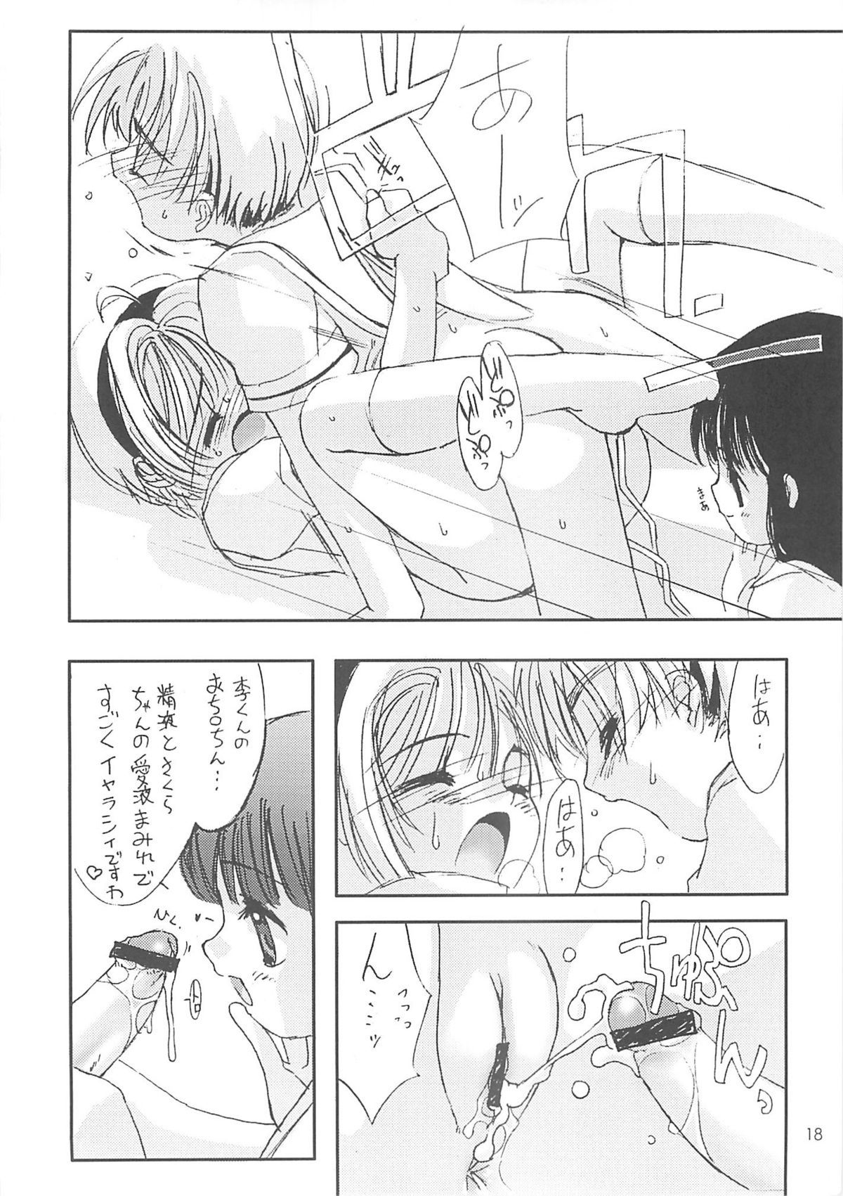 (C58) [Chokudoukan (Hormone Koijirou, Marcy Dog)] Please Teach Me 3 (Cardcaptor Sakura) page 19 full