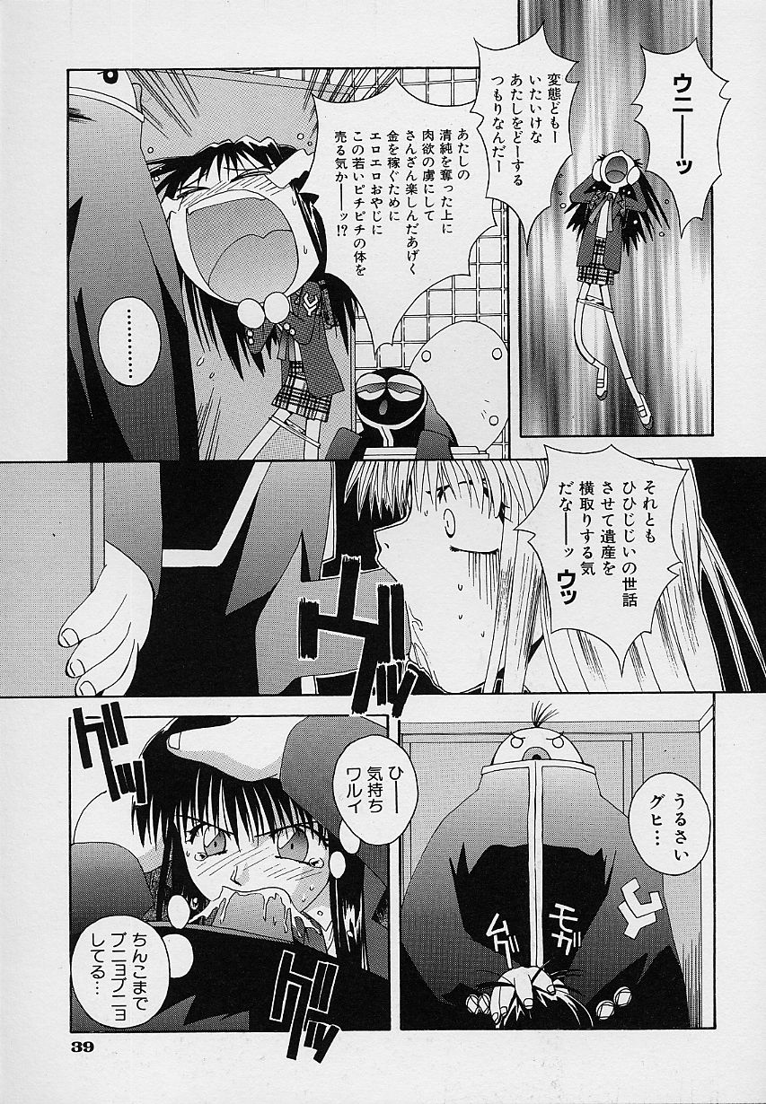 [5th Luna] Pemo Pemo page 42 full