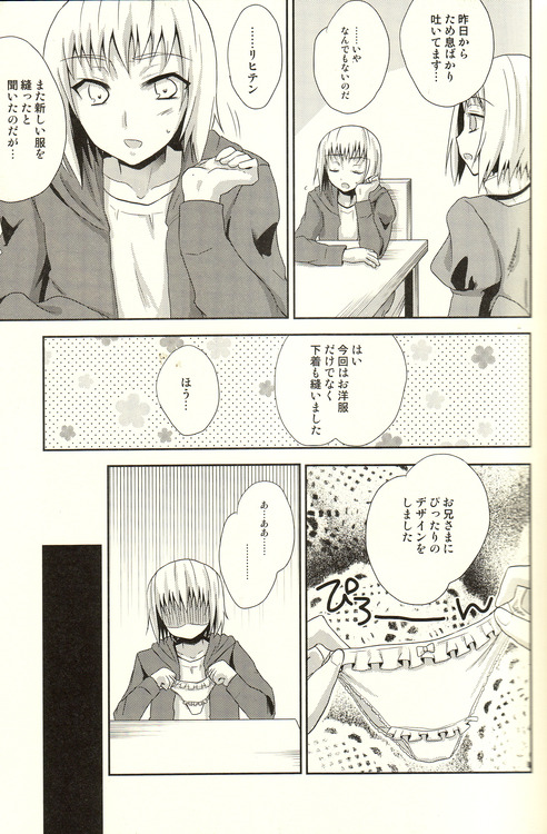 (CCTokyo125) [HEATWAVE (Yuuhi)] Der Freischutz (Hetalia: Axis Powers) page 10 full