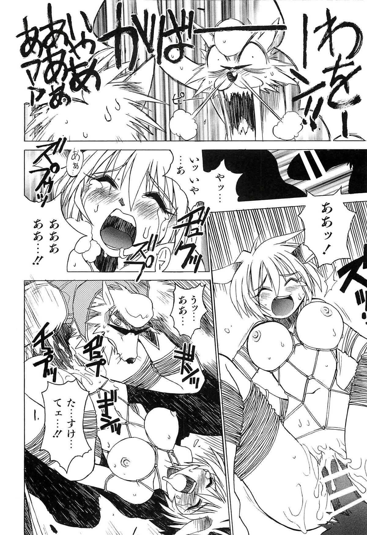 [Akihabara Chika Jakutoujou (Hamamura Toshikiri, Muramasa Mikado)] Pony Tale Fukkokuban [Digital] page 34 full