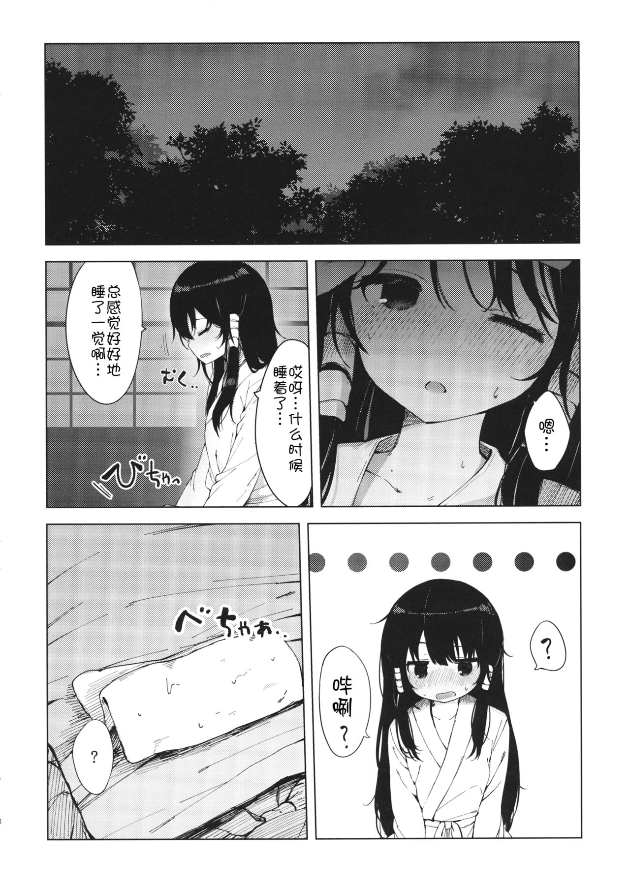 (Reitaisai 14) [Shoujo Renka (Shinova)] Kakushi Nashi (Touhou Project) [Chinese] [靴下汉化组] page 8 full