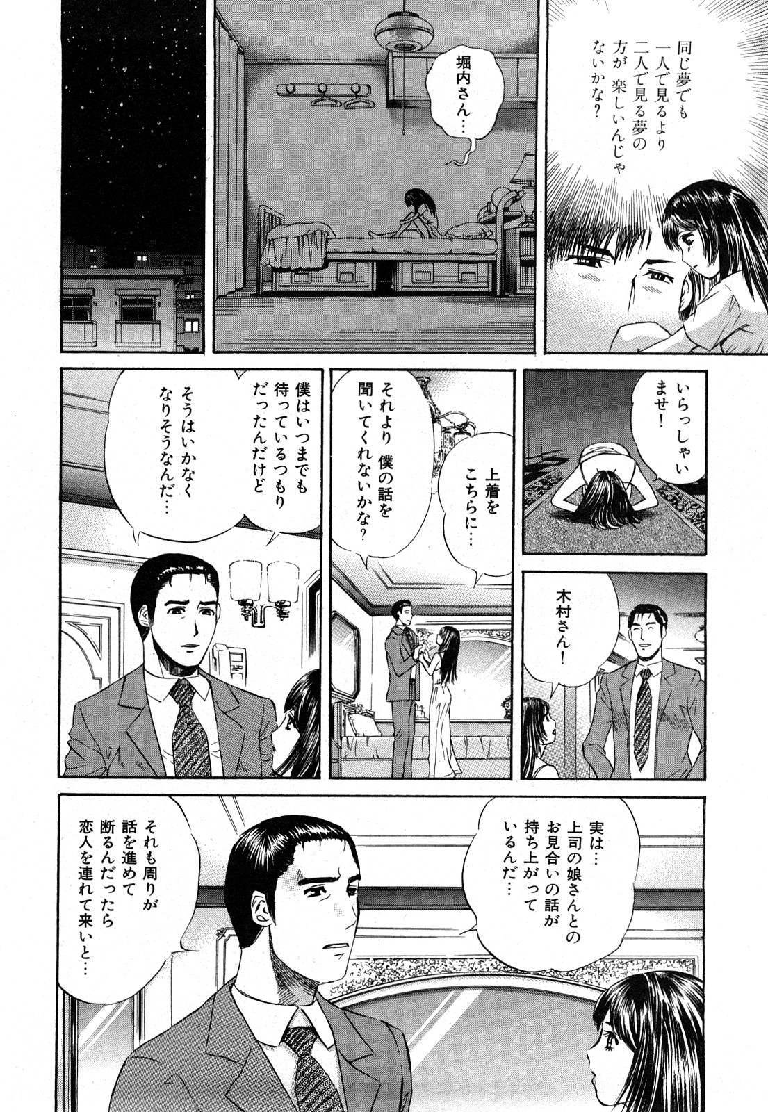 [Persona] Himitsu no Idol page 185 full