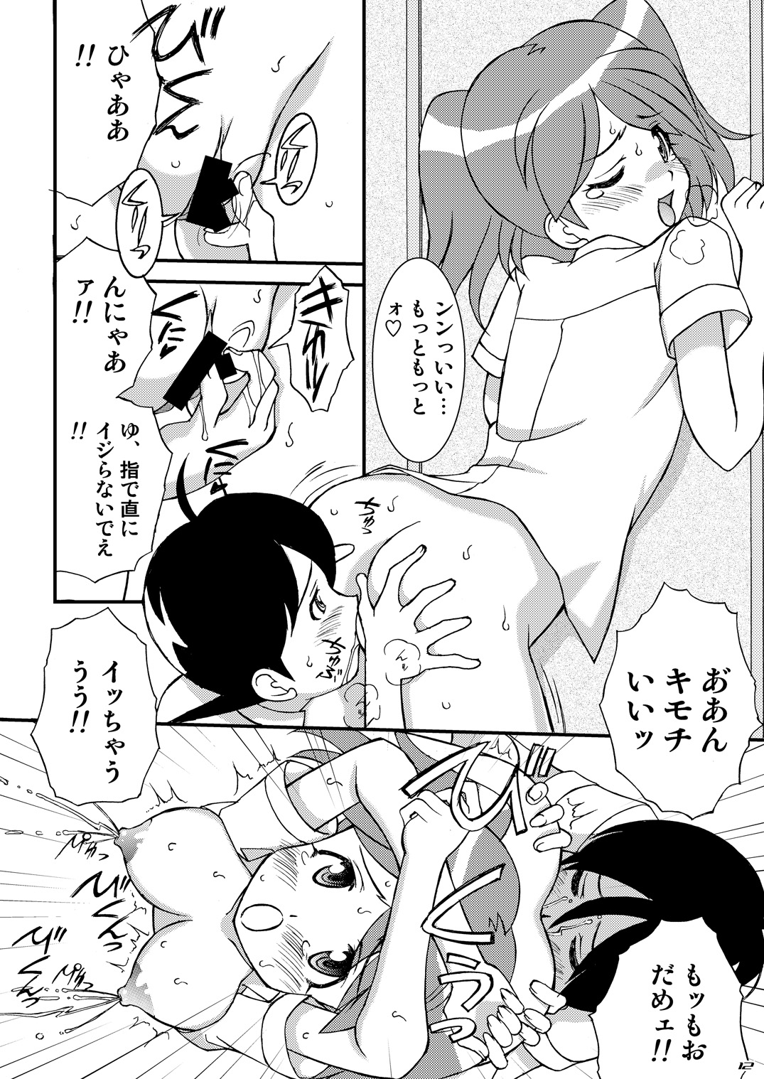 (C72) [LUCK&PLUCK!Co. (Amanomiya Haruka)] Love injection (Keroro Gunsou) page 11 full