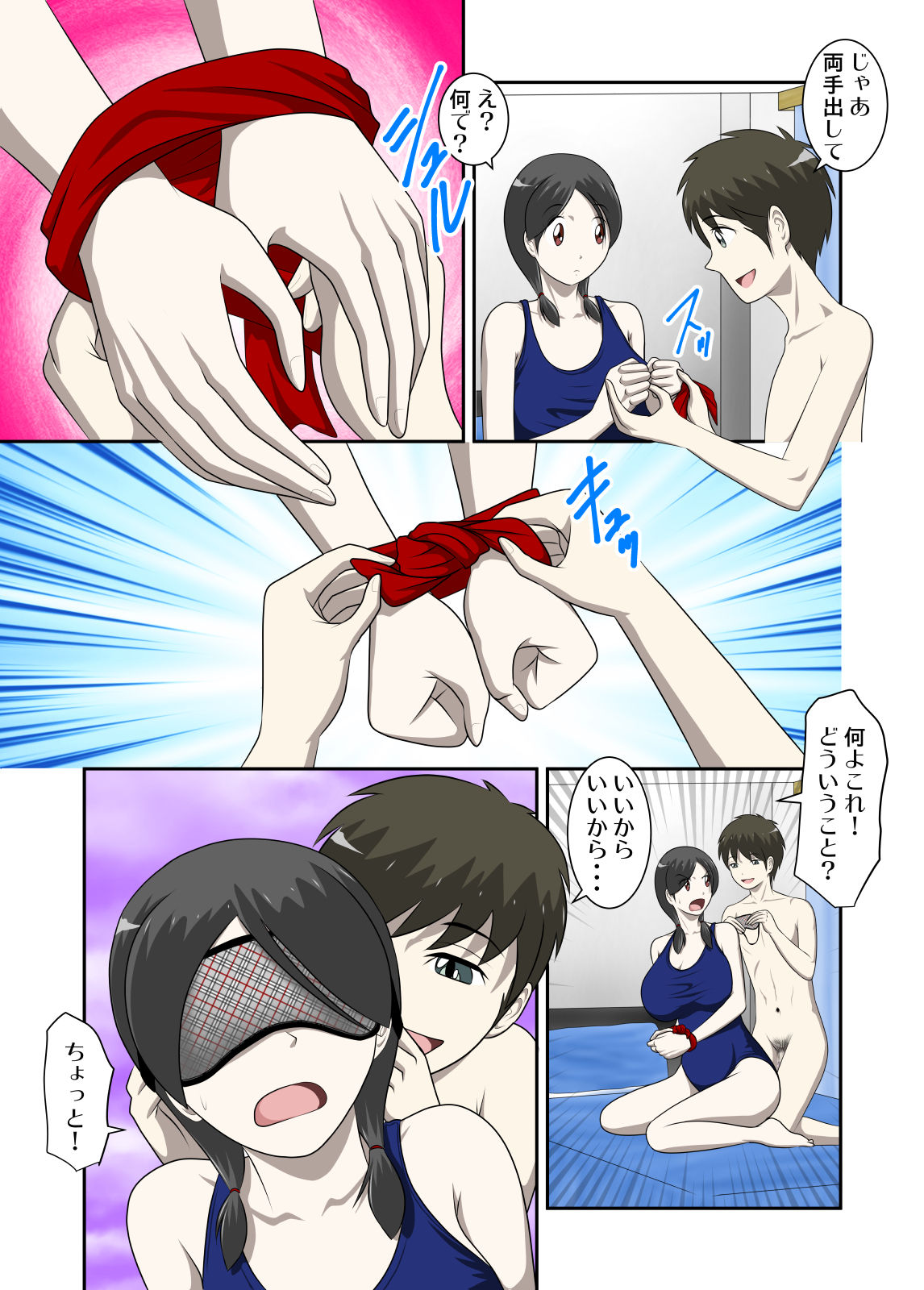 [WXY COMICS] Toaru Jijou kara SEX Suru Hame ni Nari, Hontou ni Hamechatta Toaru Oyako no Ohanashi 10 page 4 full