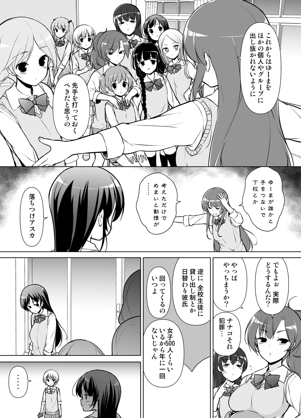 [Massaratou (Motomushi)] Harem ten ~ Hitori de 10-nin Oaite!! page 6 full