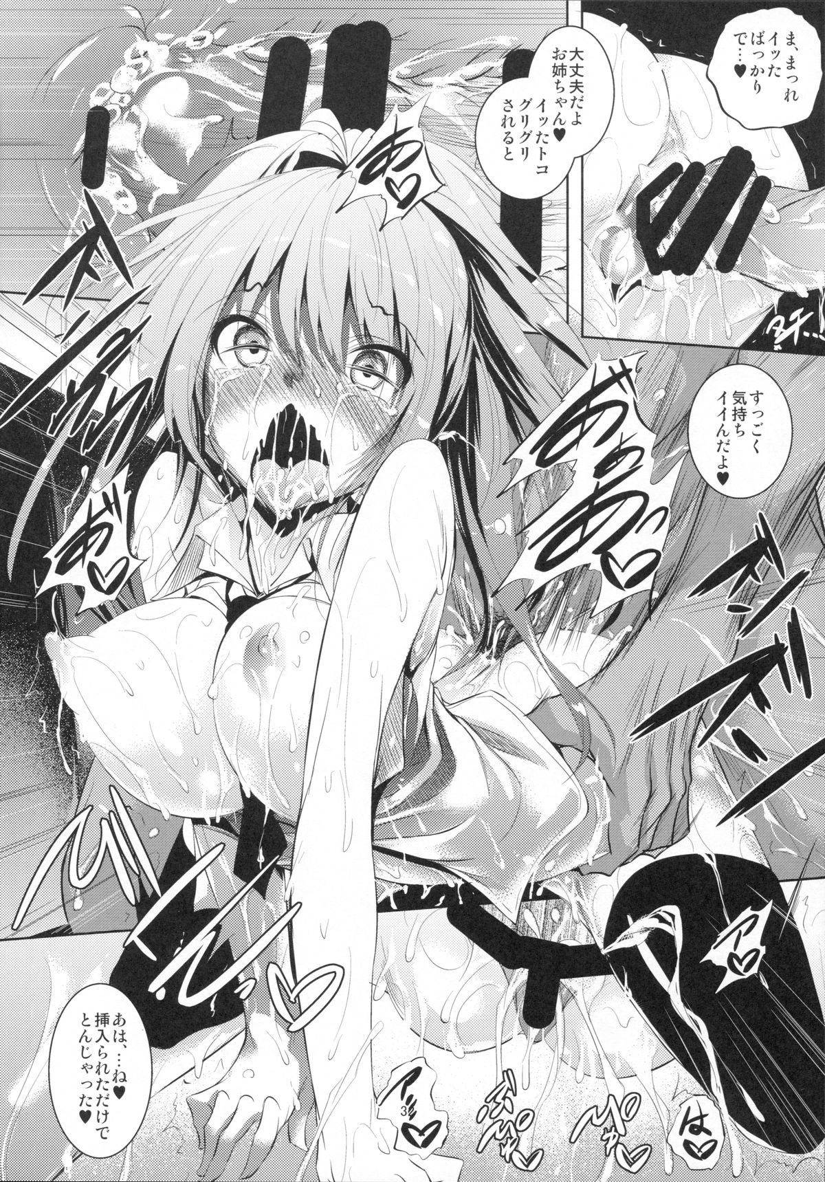 (C88) [Akausagi (Fukuyama Naoto)] P-kun no Kabutomushi (THE IDOLM@STER CINDERELLA GIRLS) page 33 full