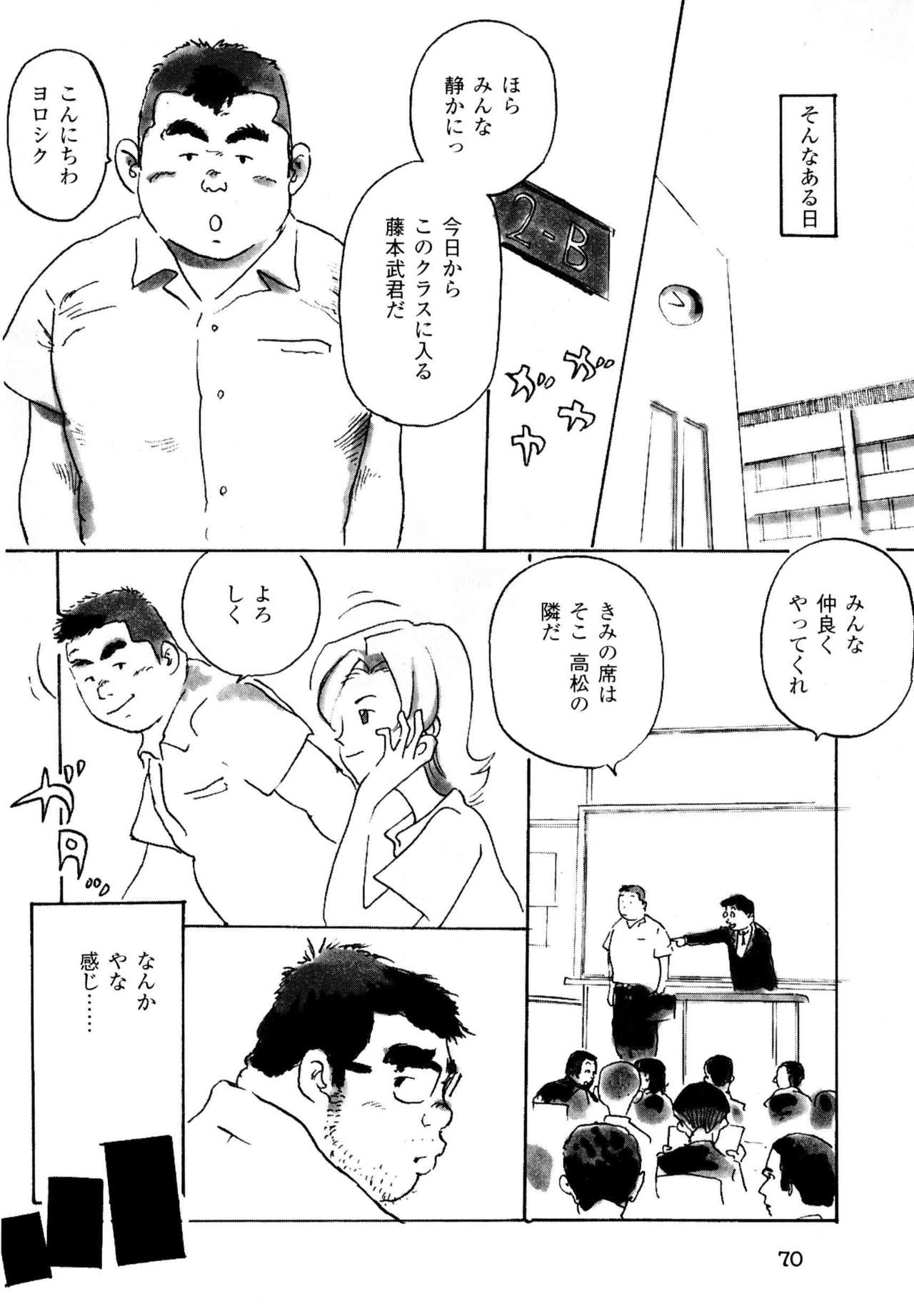 [Kobinata] Syuugaku Ryokou page 5 full