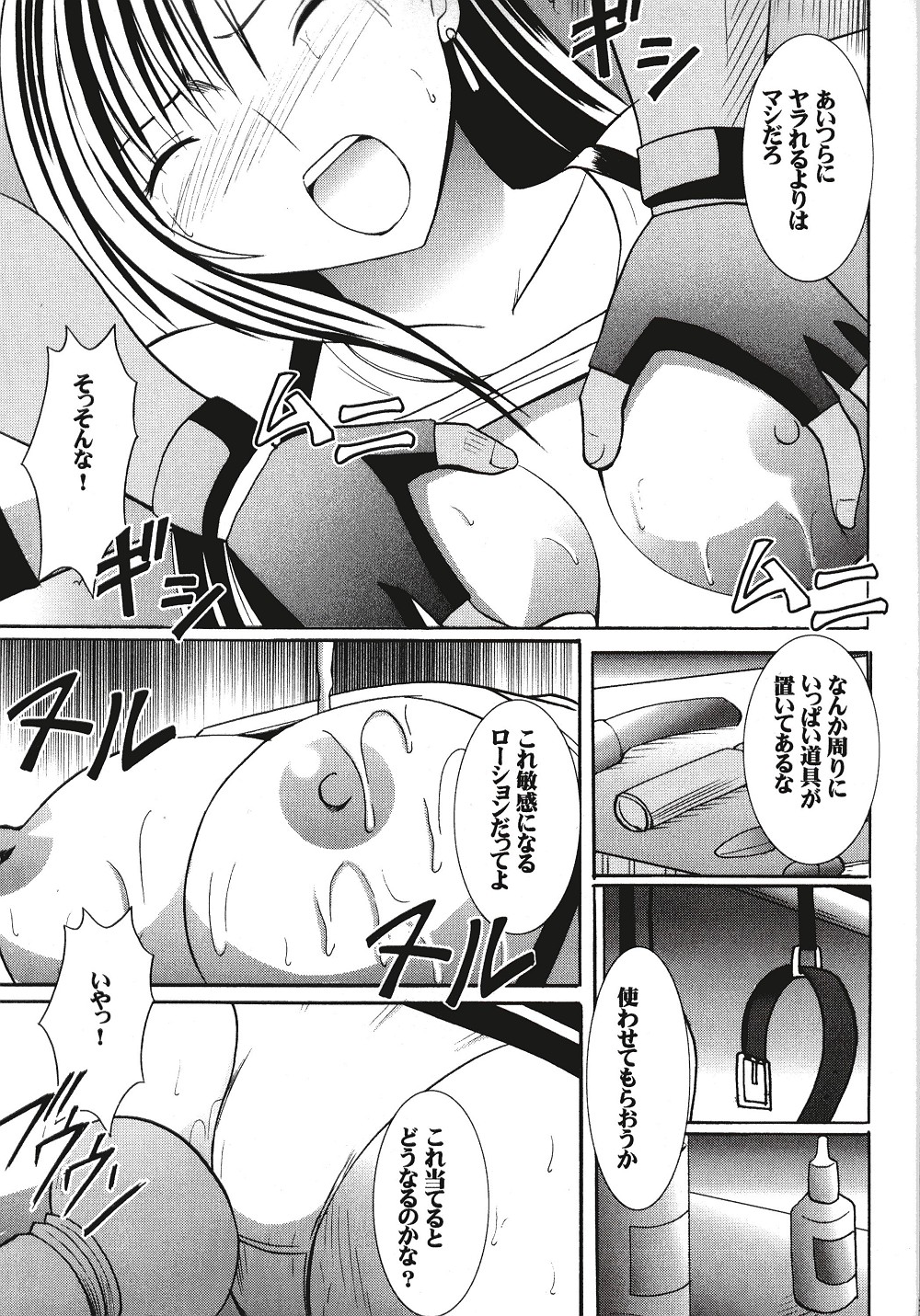 [Crimson Comics (Carmine)] Tifa Hard (Final Fantasy VII) page 36 full
