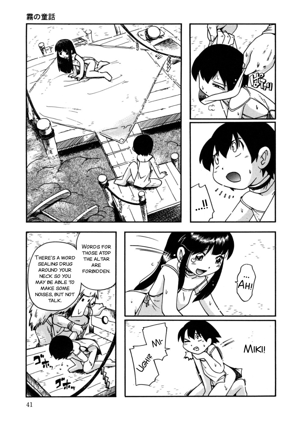 [Hoshino Fuuta] Kiri no Douwa [English] [SMDC + Zom-G] page 41 full