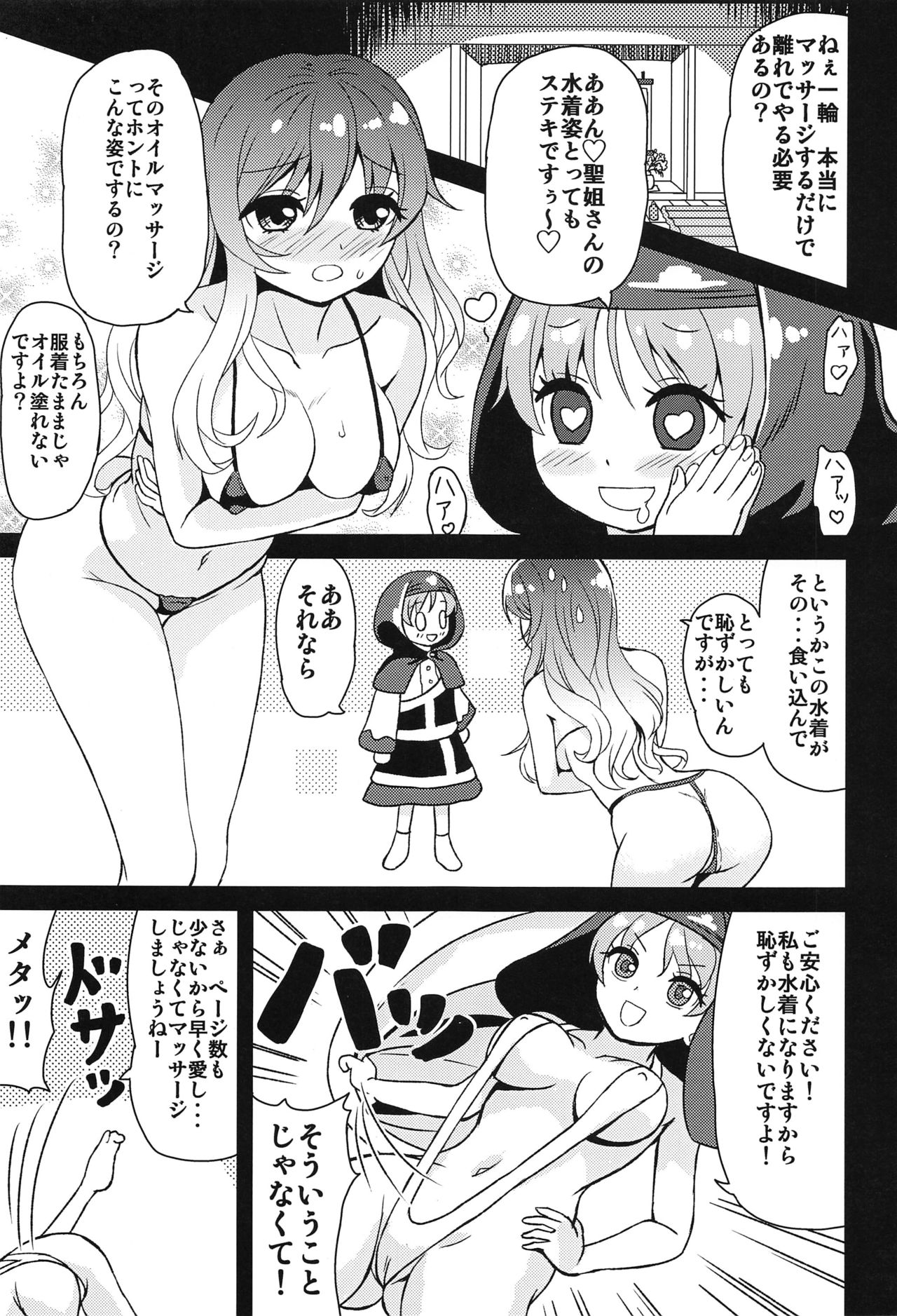 (Reitaisai 13) [Kemoyuru (Various)] Touhou Anmaroku (Touhou Project) page 12 full