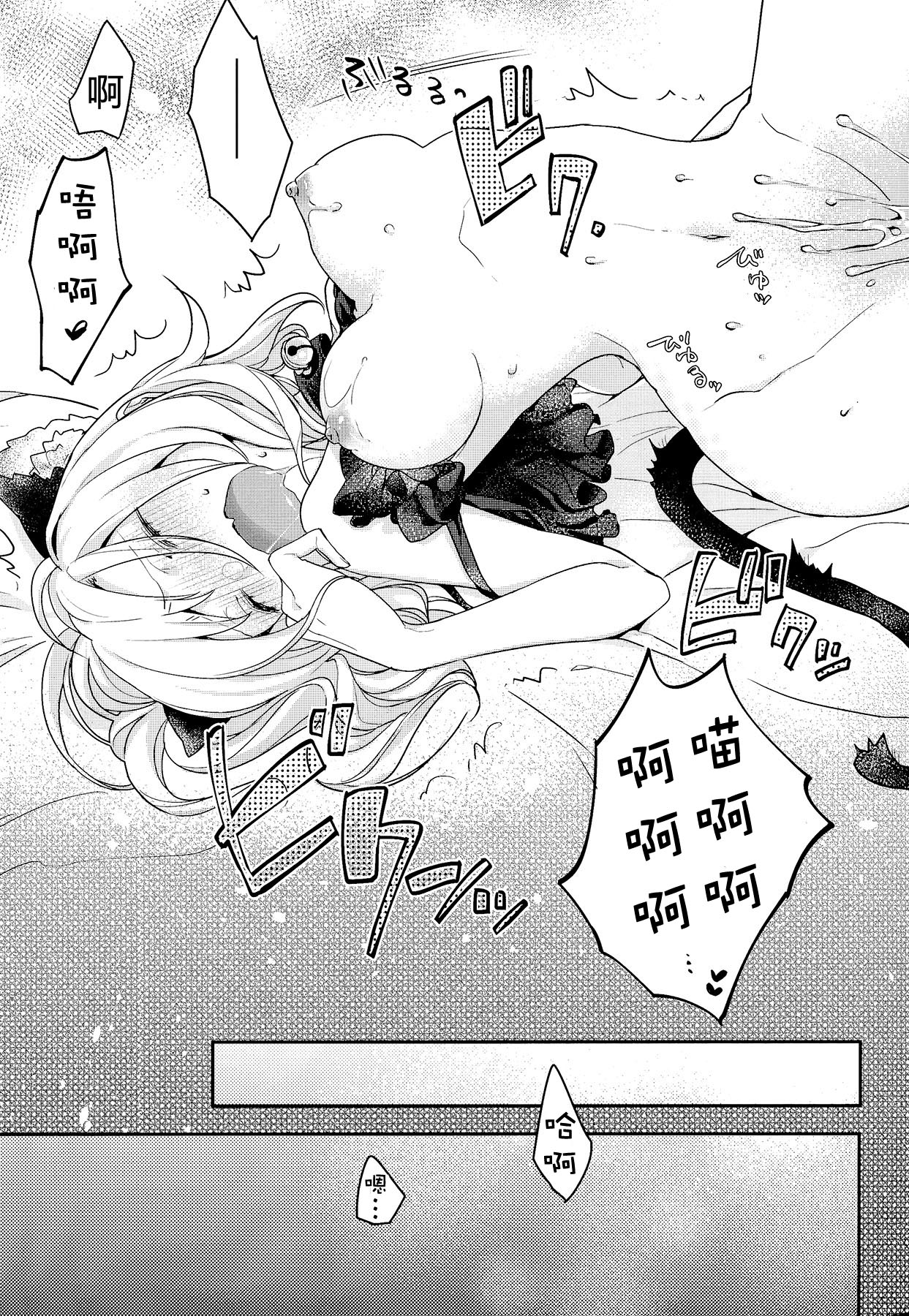 (Mekakushidan Katsudou Nisshi 2-satsume) [masheri (komyu)] Neko Kanojo (Kagerou Project) [Chinese] [CE家族社] page 24 full
