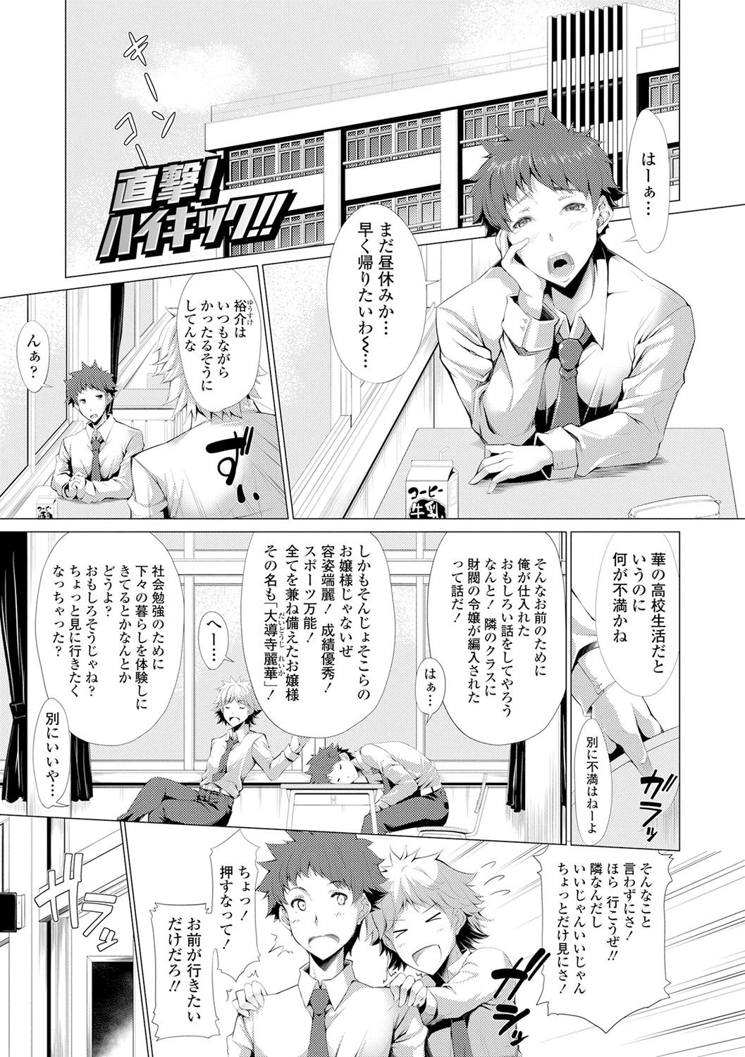 [SAKULA] Koakuma Kanojo no Sex Jijou. [Digital] page 46 full