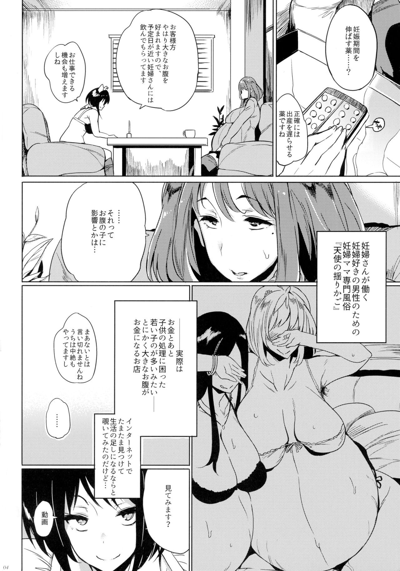 (C91) [Puppukupu (Kawaisaw)] Joshi Chuuzetsu-sei page 4 full