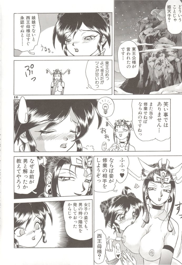 [Dress] Shinsen Engi page 15 full