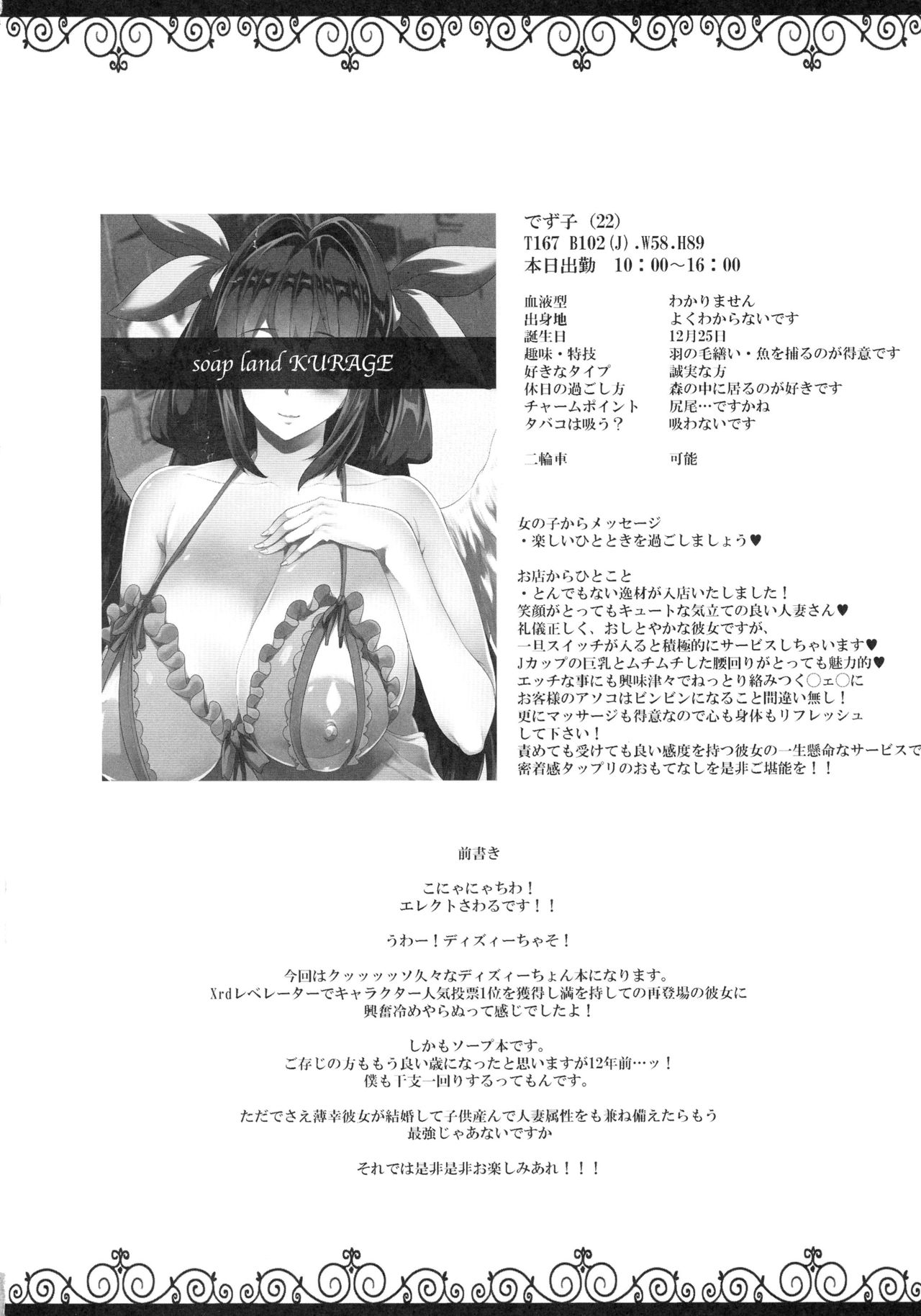 (C91) [ERECT TOUCH (Erect Sawaru)] Osanazuma Bakunyuu Nurunuru Soap-jou (GUILTY GEAR) page 4 full