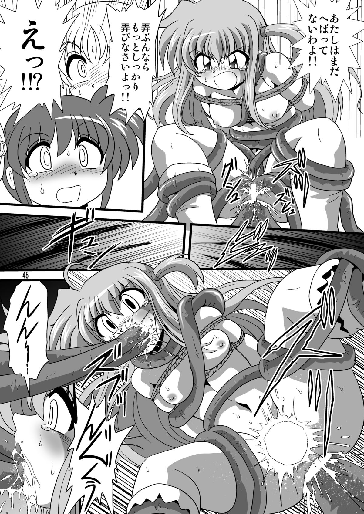 [Thirty Saver Street 2D Shooting (Maki Hideto)] Storage Ignition 9 (Mahou Shoujo Lyrical Nanoha) [Digital] page 45 full