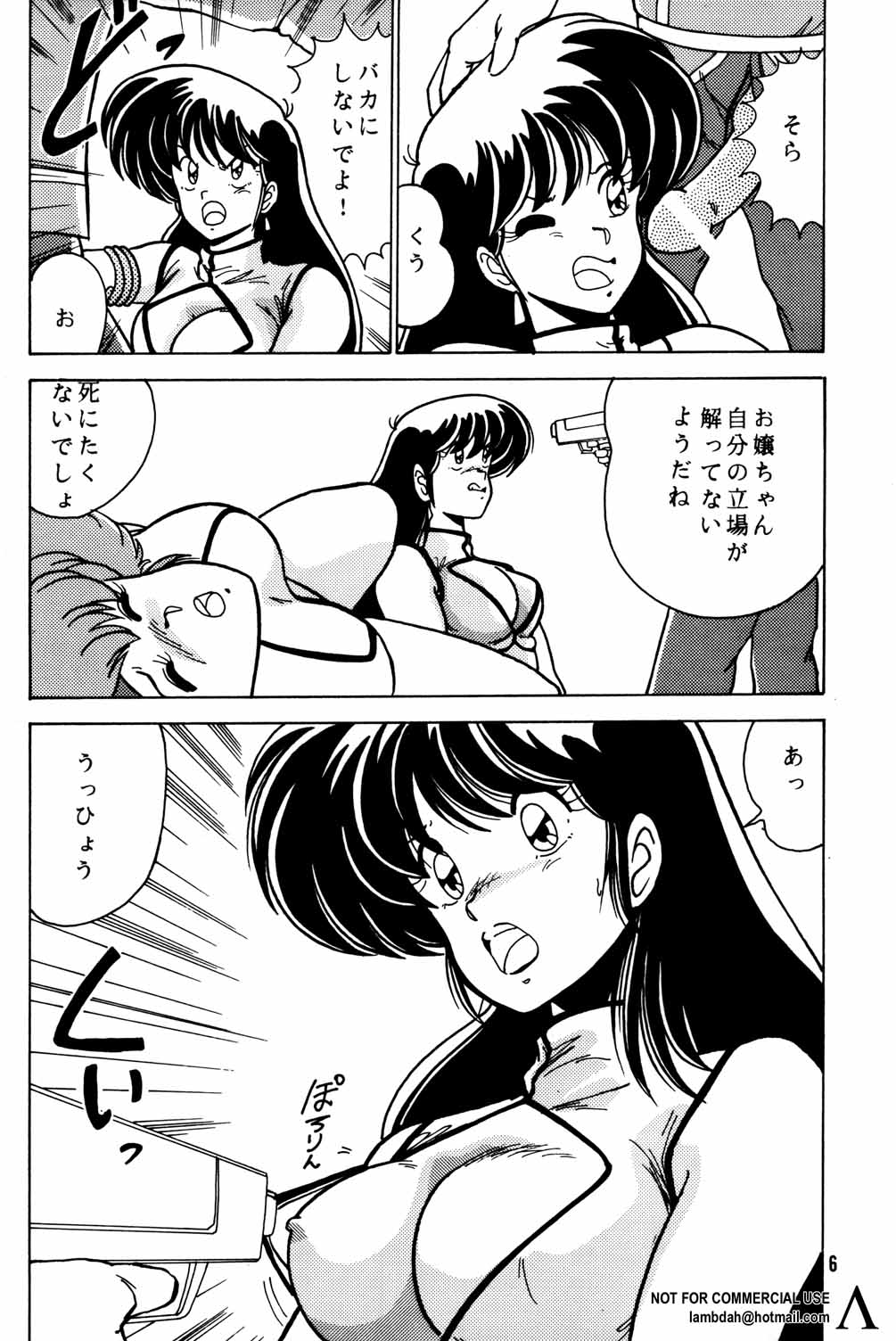 [Mental Specialist (Watanabe Yoshimasa)] Prescription Vol. 3 (Dirty Pair) page 7 full